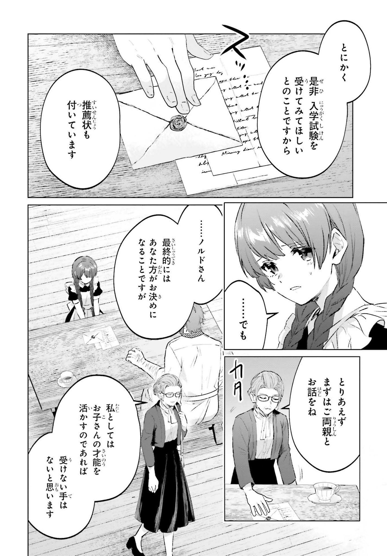 SEMI RETIRE SHITA BOUKENSHA WA NONBIRI KURASHITAI (MANGA) - raw - Chapter 12 - https://jpdd.ccdd.to/JPDD/56001505/gusfhkgpstu.jpg