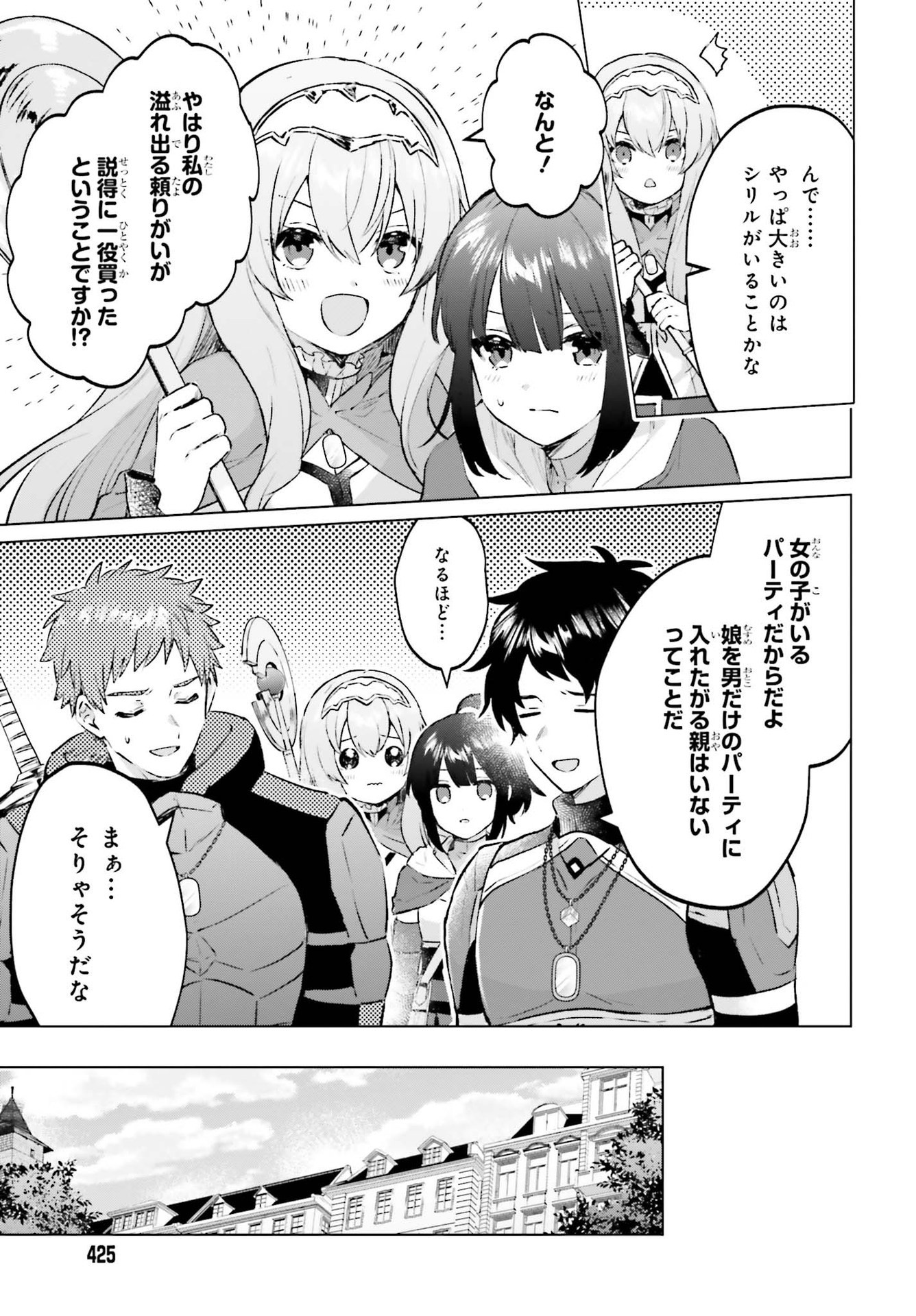 SEMI RETIRE SHITA BOUKENSHA WA NONBIRI KURASHITAI (MANGA) - raw - Chapter 11 - https://jpdd.ccdd.to/JPDD/56001505/jhded42o0ed.jpg