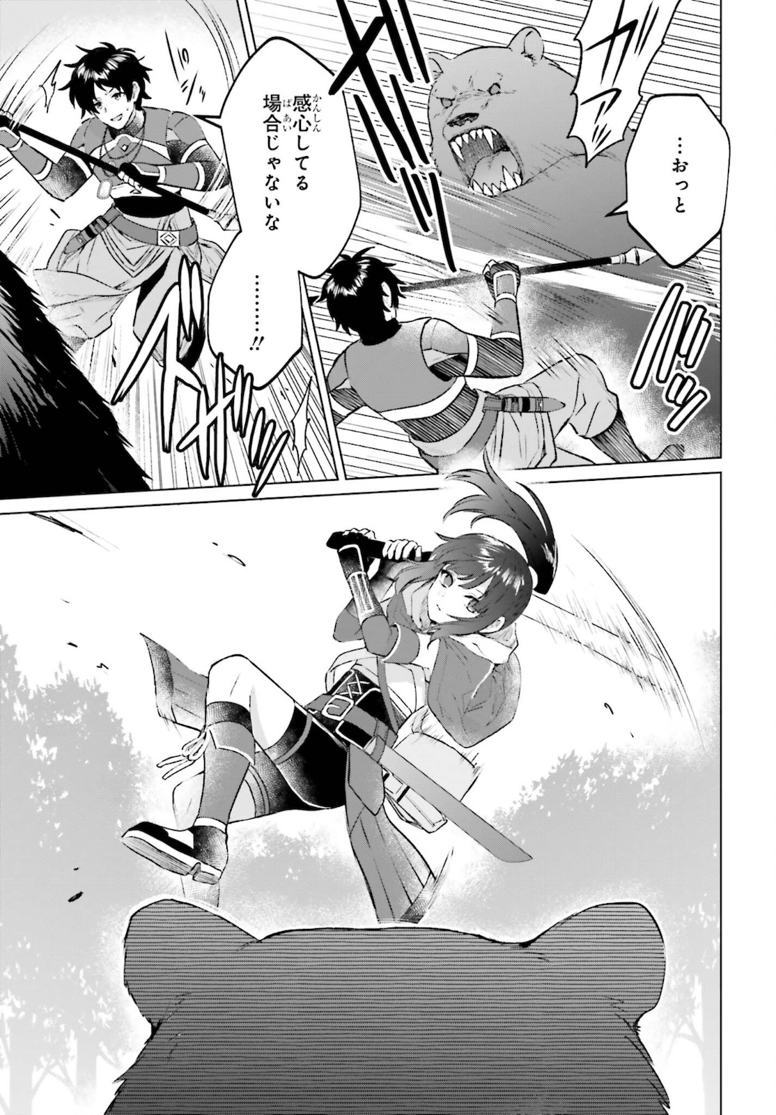 SEMI RETIRE SHITA BOUKENSHA WA NONBIRI KURASHITAI (MANGA) - raw - Chapter 10 - https://jpdd.ccdd.to/JPDD/56001505/kokperxnk3p.jpg
