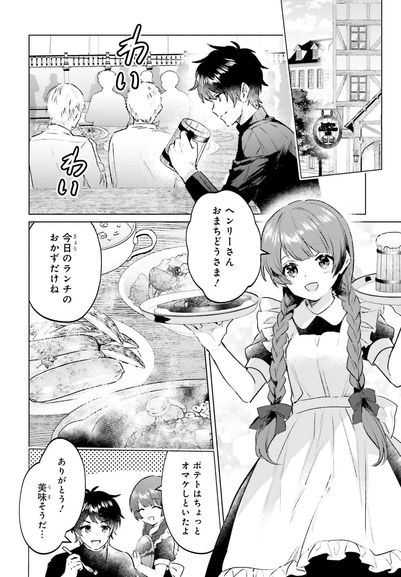 SEMI RETIRE SHITA BOUKENSHA WA NONBIRI KURASHITAI (MANGA) - raw - Chapter 12 - https://jpdd.ccdd.to/JPDD/56001505/ktgwgnudo2v.jpg
