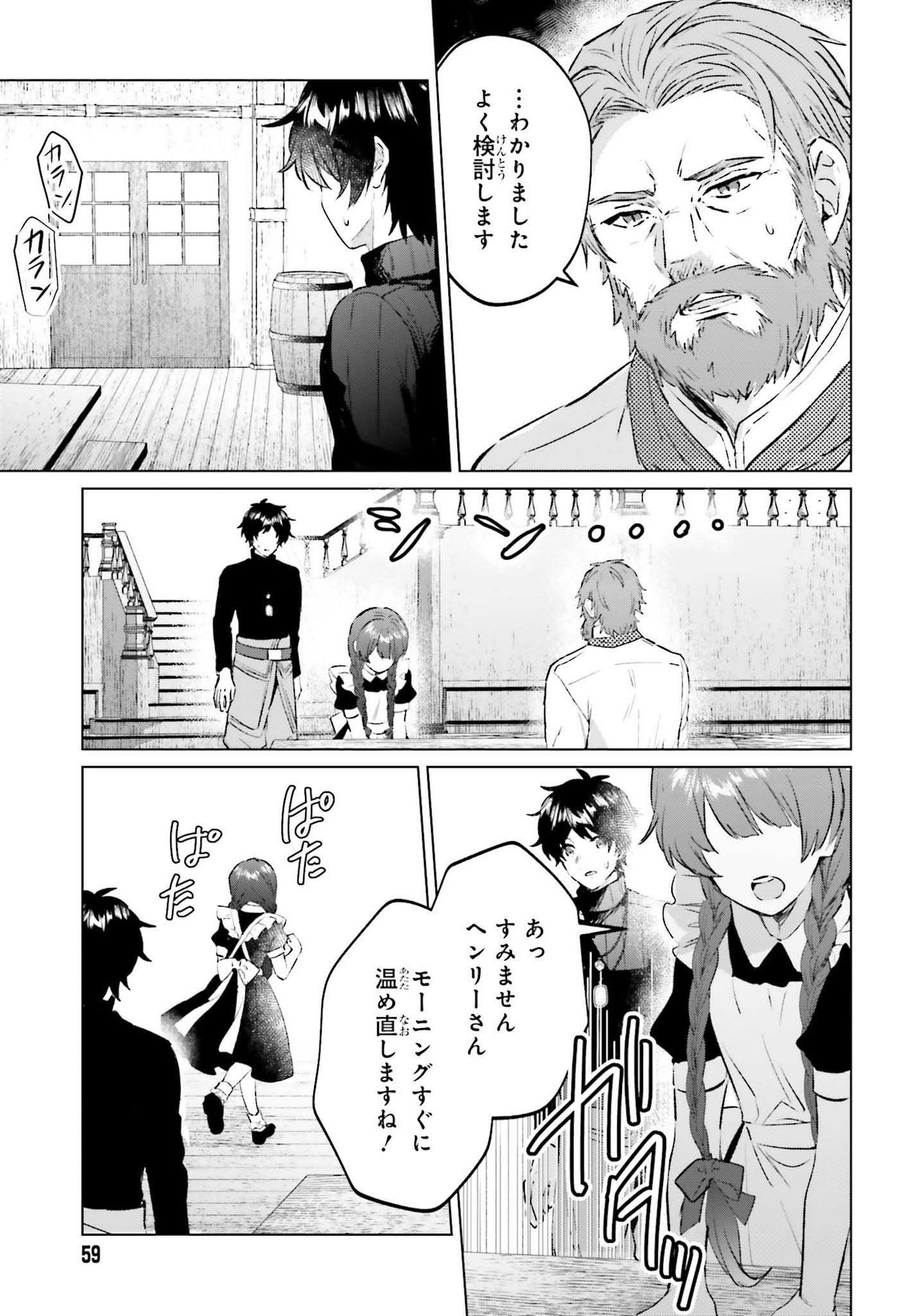 SEMI RETIRE SHITA BOUKENSHA WA NONBIRI KURASHITAI (MANGA) - raw - Chapter 12 - https://jpdd.ccdd.to/JPDD/56001505/nxuqw4vdbxk.jpg