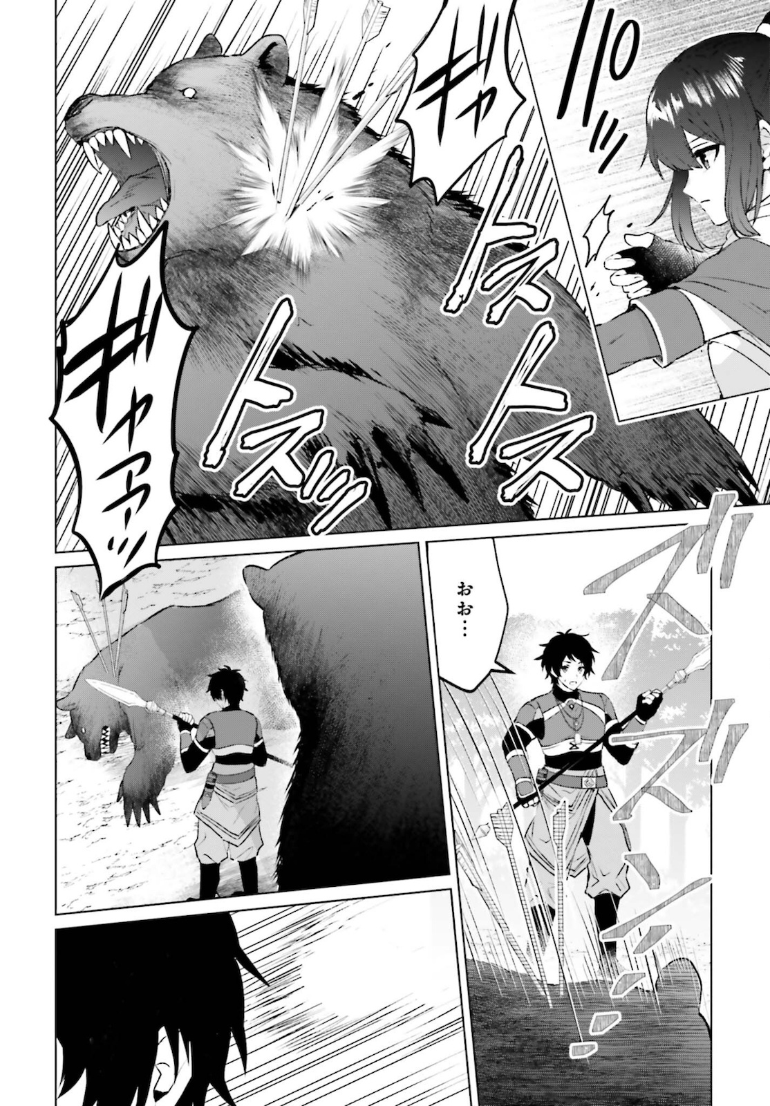 SEMI RETIRE SHITA BOUKENSHA WA NONBIRI KURASHITAI (MANGA) - raw - Chapter 10 - https://jpdd.ccdd.to/JPDD/56001505/oqg12khydpn.jpg