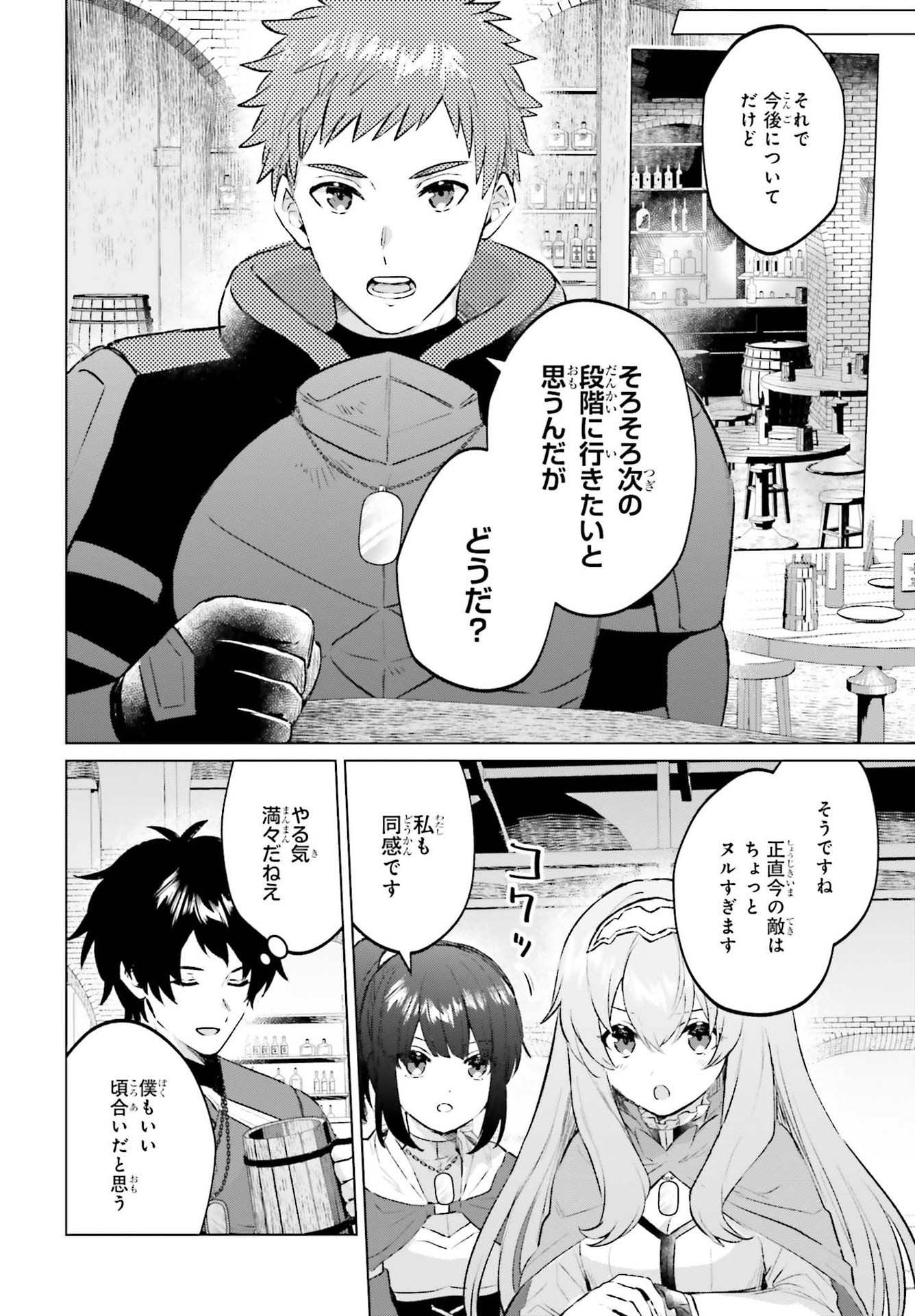 SEMI RETIRE SHITA BOUKENSHA WA NONBIRI KURASHITAI (MANGA) - raw - Chapter 11 - https://jpdd.ccdd.to/JPDD/56001505/osltv1xgo30.jpg