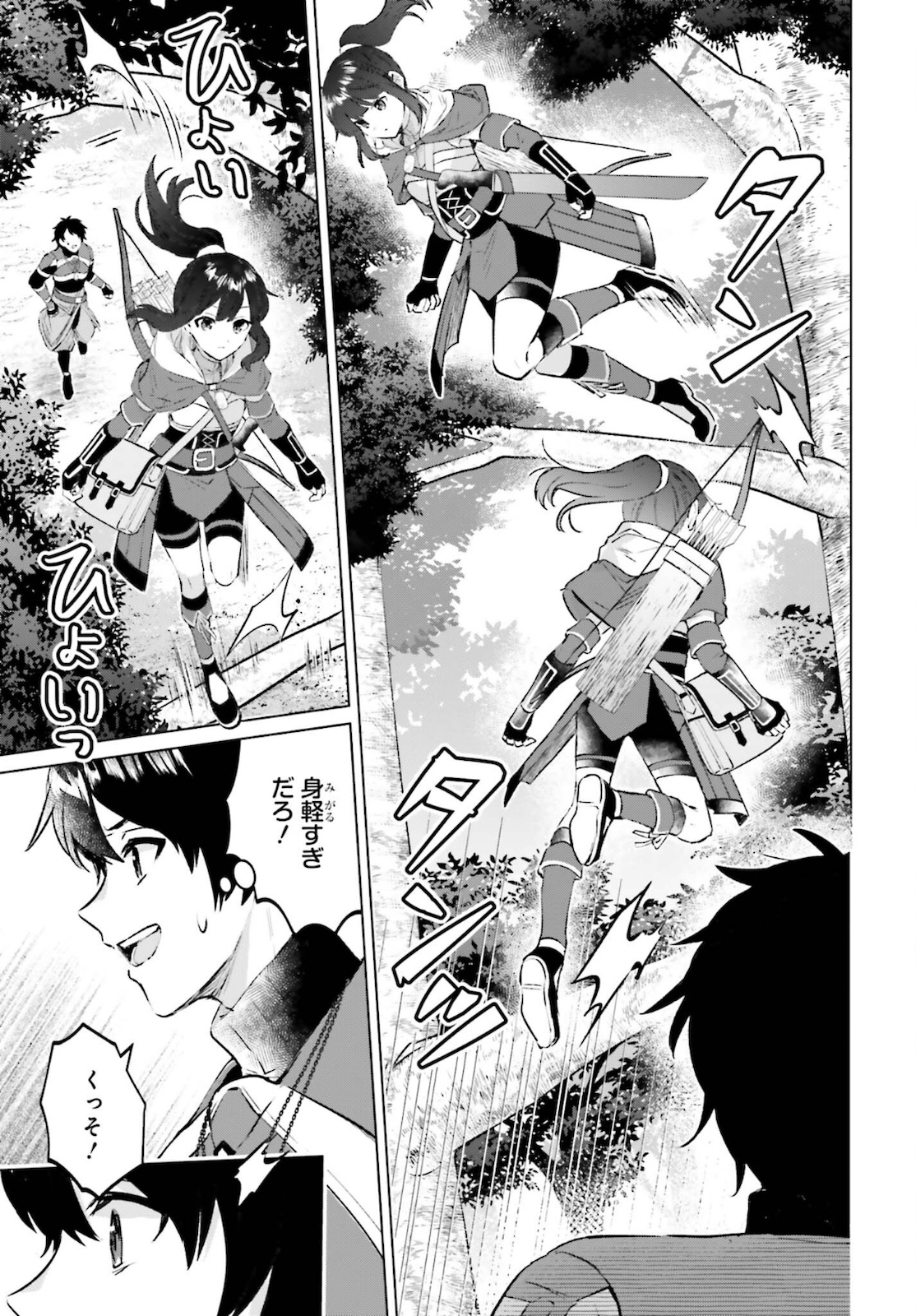 SEMI RETIRE SHITA BOUKENSHA WA NONBIRI KURASHITAI (MANGA) - raw - Chapter 10 - https://jpdd.ccdd.to/JPDD/56001505/ot5sbqdwaf0.jpg