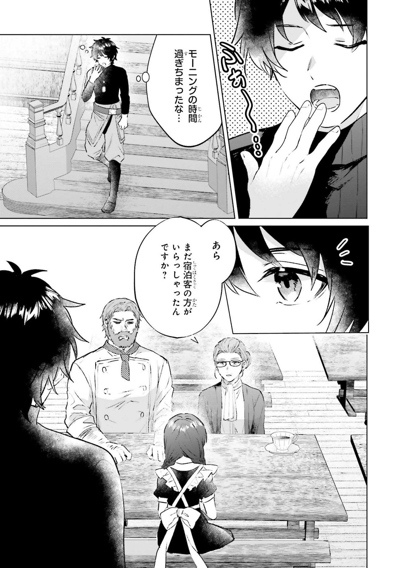 SEMI RETIRE SHITA BOUKENSHA WA NONBIRI KURASHITAI (MANGA) - raw - Chapter 12 - https://jpdd.ccdd.to/JPDD/56001505/qca3ldmhi5e.jpg