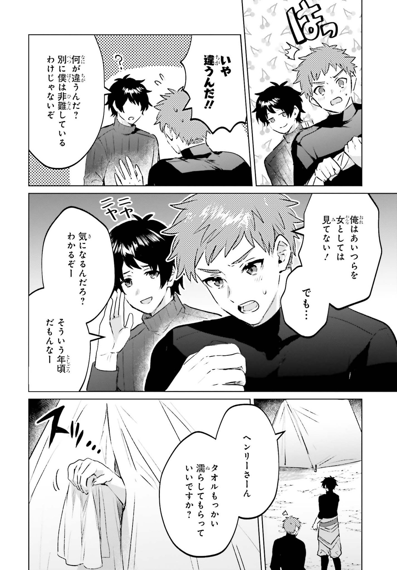 SEMI RETIRE SHITA BOUKENSHA WA NONBIRI KURASHITAI (MANGA) - raw - Chapter 11 - https://jpdd.ccdd.to/JPDD/56001505/qt2oxqhozdj.jpg