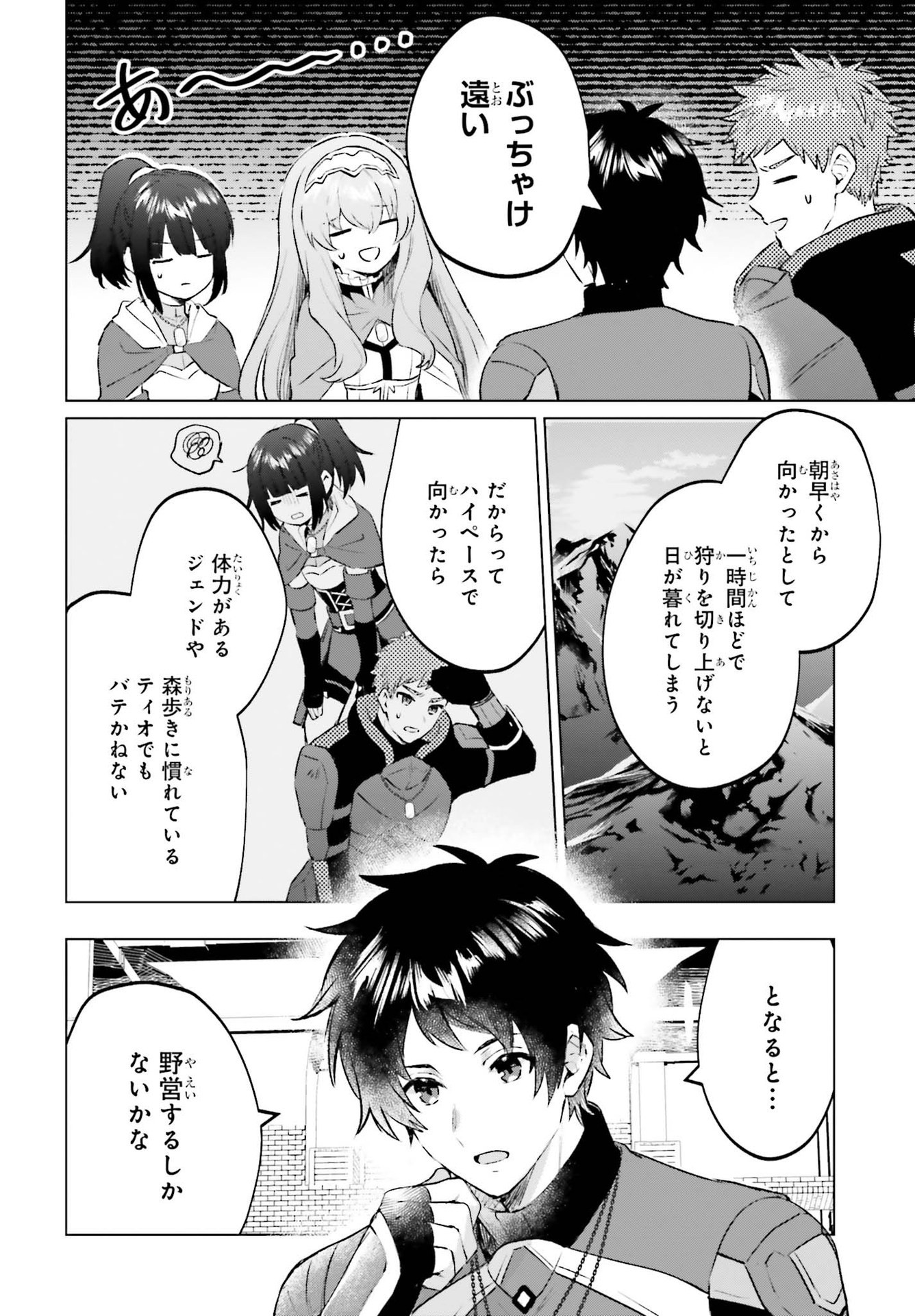 SEMI RETIRE SHITA BOUKENSHA WA NONBIRI KURASHITAI (MANGA) - raw - Chapter 11 - https://jpdd.ccdd.to/JPDD/56001505/r0aqrdcze5c.jpg