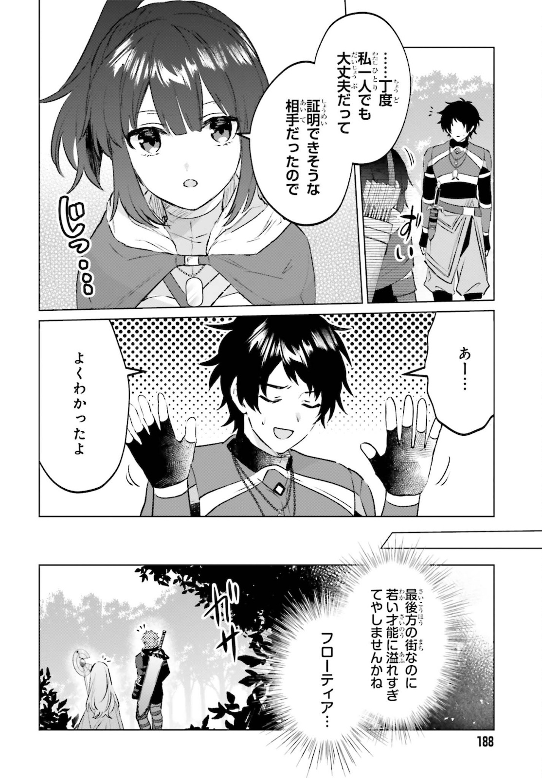 SEMI RETIRE SHITA BOUKENSHA WA NONBIRI KURASHITAI (MANGA) - raw - Chapter 10 - https://jpdd.ccdd.to/JPDD/56001505/sc4rfy1x2lg.jpg