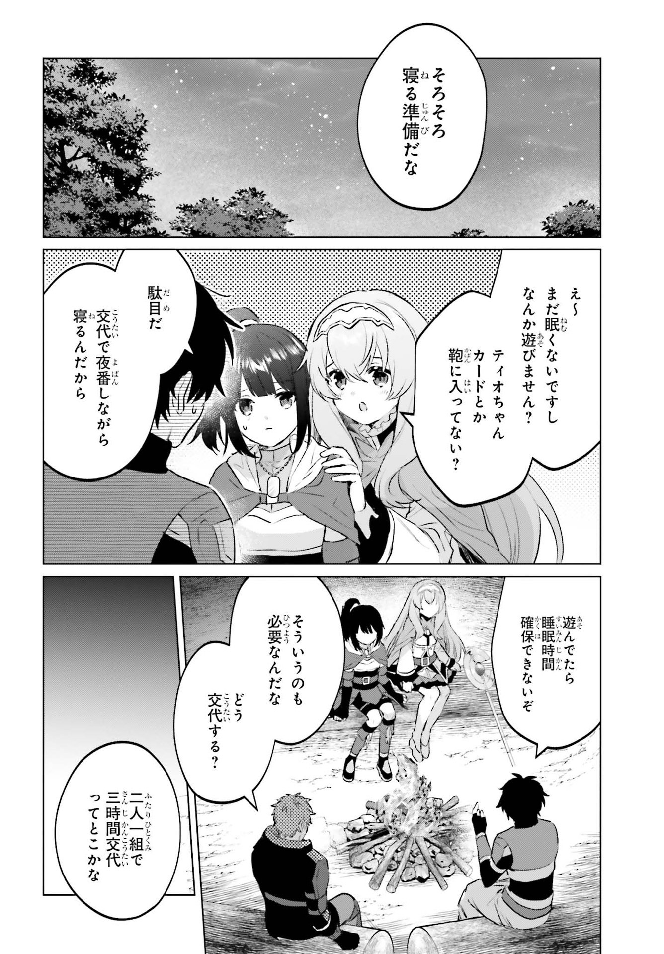 SEMI RETIRE SHITA BOUKENSHA WA NONBIRI KURASHITAI (MANGA) - raw - Chapter 11 - https://jpdd.ccdd.to/JPDD/56001505/teuuz0hmu4b.jpg