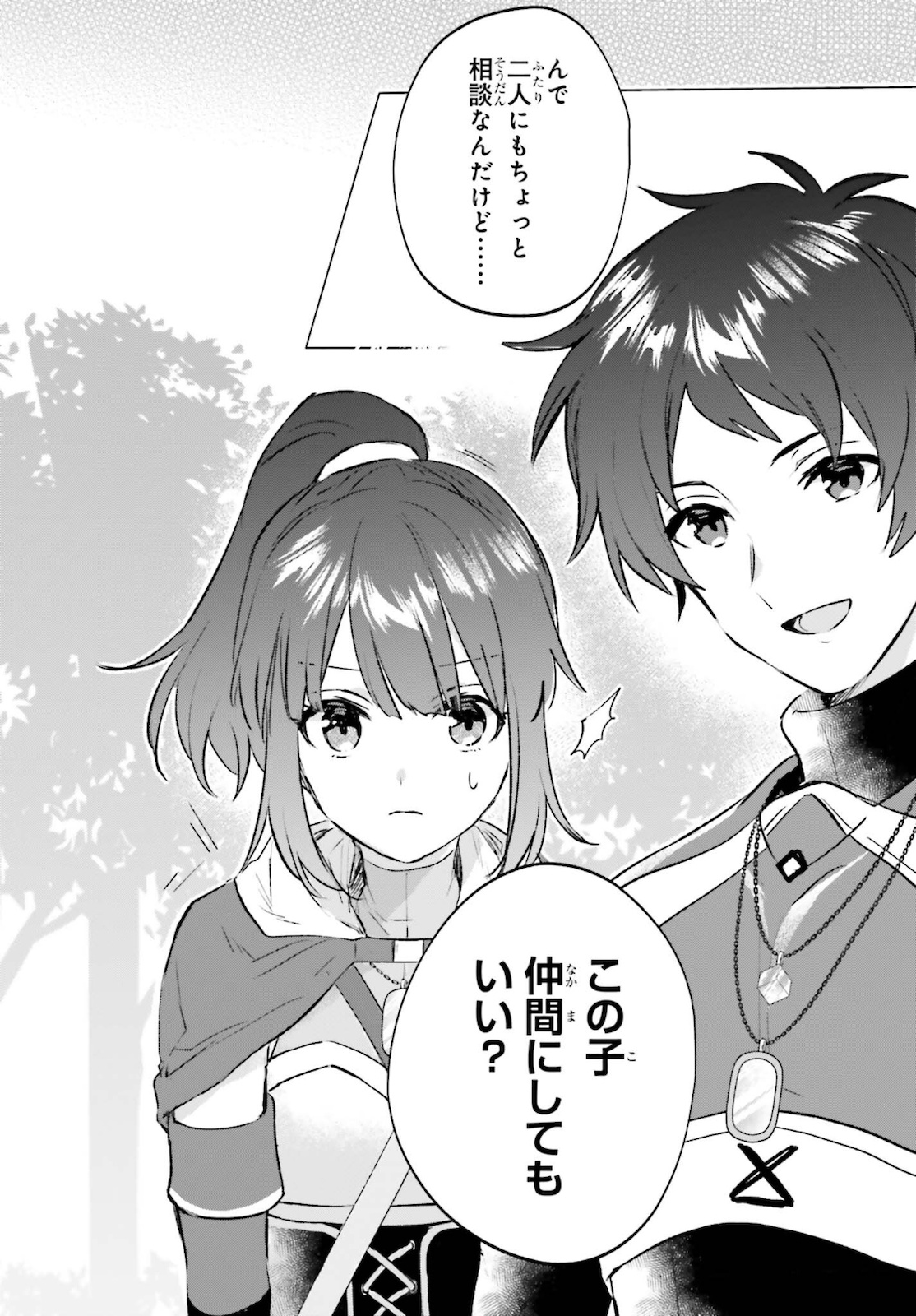 SEMI RETIRE SHITA BOUKENSHA WA NONBIRI KURASHITAI (MANGA) - raw - Chapter 10 - https://jpdd.ccdd.to/JPDD/56001505/tkefxncsxlb.jpg