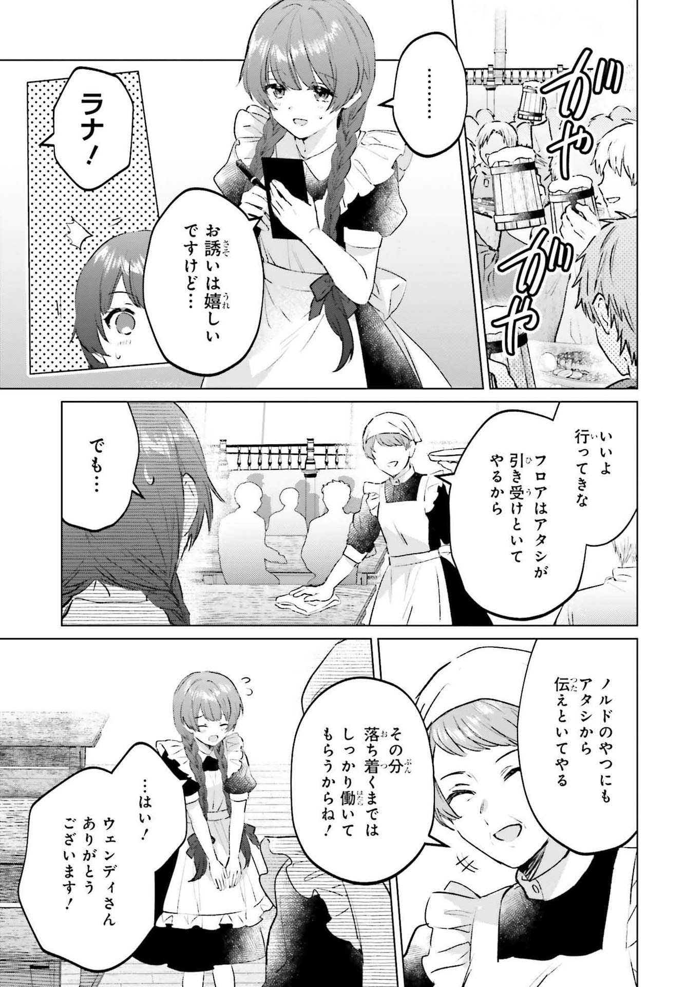 SEMI RETIRE SHITA BOUKENSHA WA NONBIRI KURASHITAI (MANGA) - raw - Chapter 12 - https://jpdd.ccdd.to/JPDD/56001505/u3hz0dpkfec.jpg