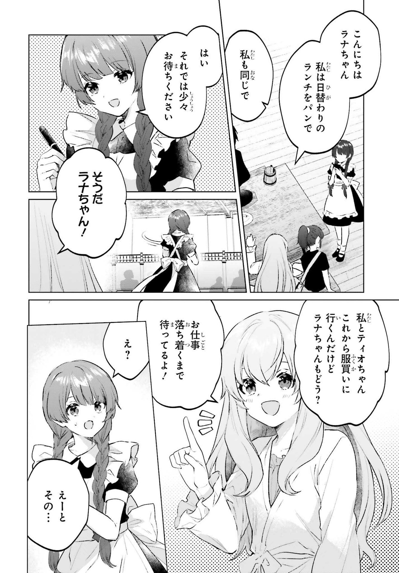 SEMI RETIRE SHITA BOUKENSHA WA NONBIRI KURASHITAI (MANGA) - raw - Chapter 12 - https://jpdd.ccdd.to/JPDD/56001505/vd1wsaadowi.jpg