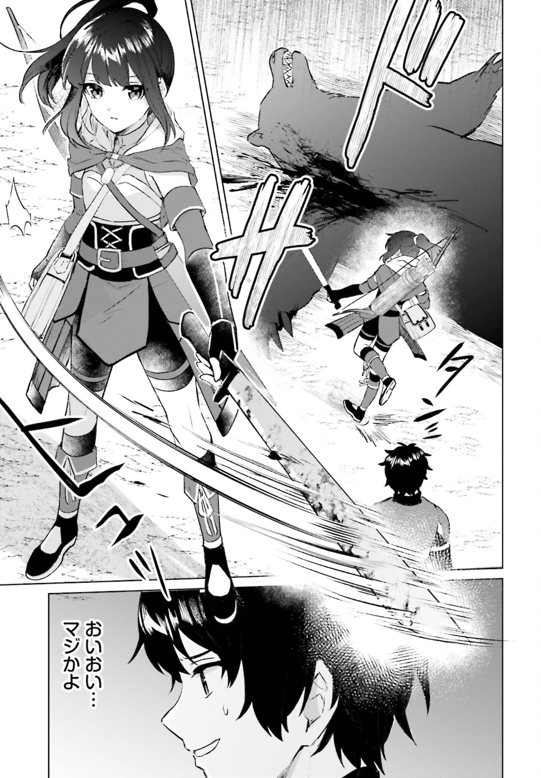 SEMI RETIRE SHITA BOUKENSHA WA NONBIRI KURASHITAI (MANGA) - raw - Chapter 10 - https://jpdd.ccdd.to/JPDD/56001505/xh0p3k3crbi.jpg