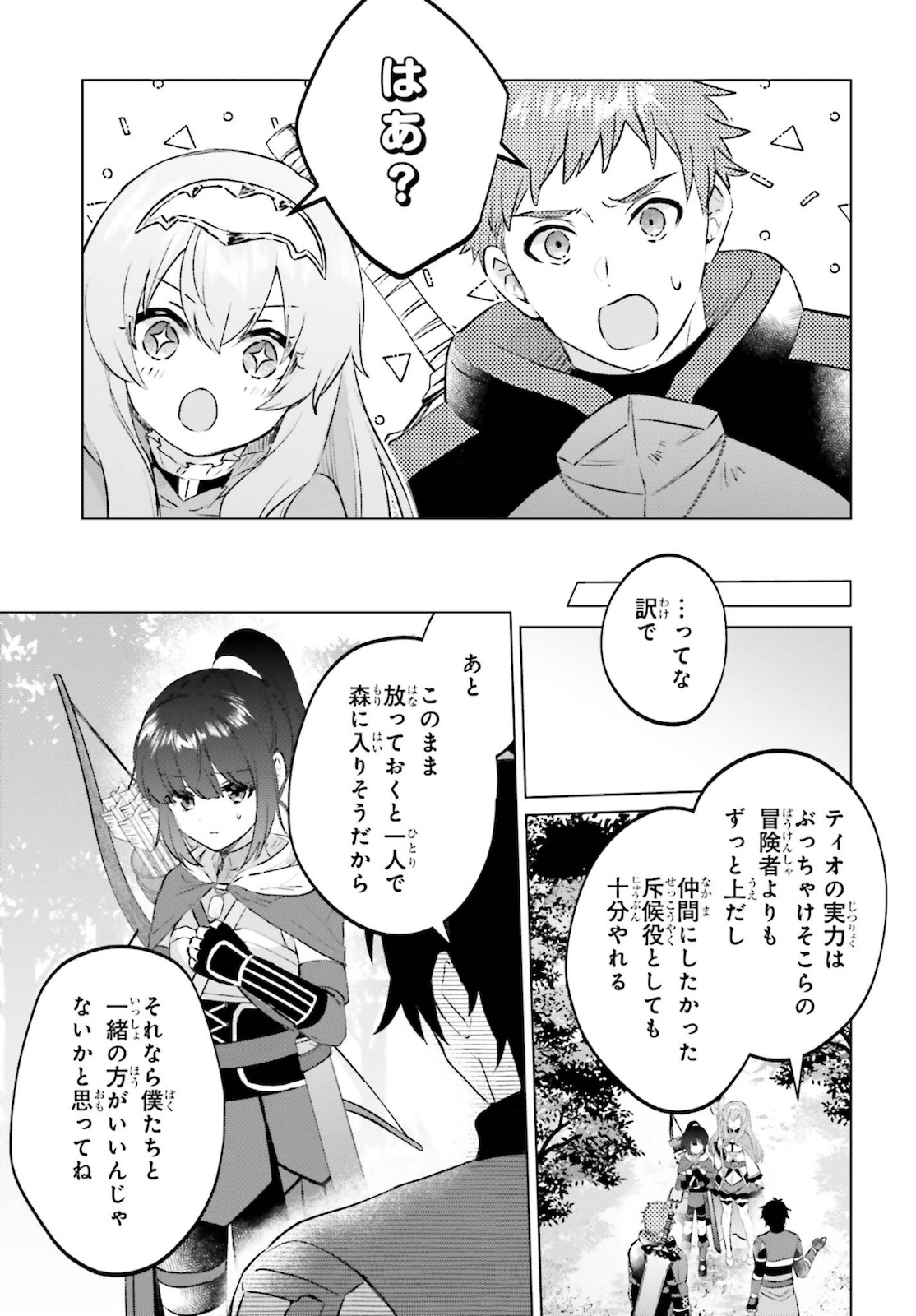 SEMI RETIRE SHITA BOUKENSHA WA NONBIRI KURASHITAI (MANGA) - raw - Chapter 10 - https://jpdd.ccdd.to/JPDD/56001505/ygdmtoocy1n.jpg