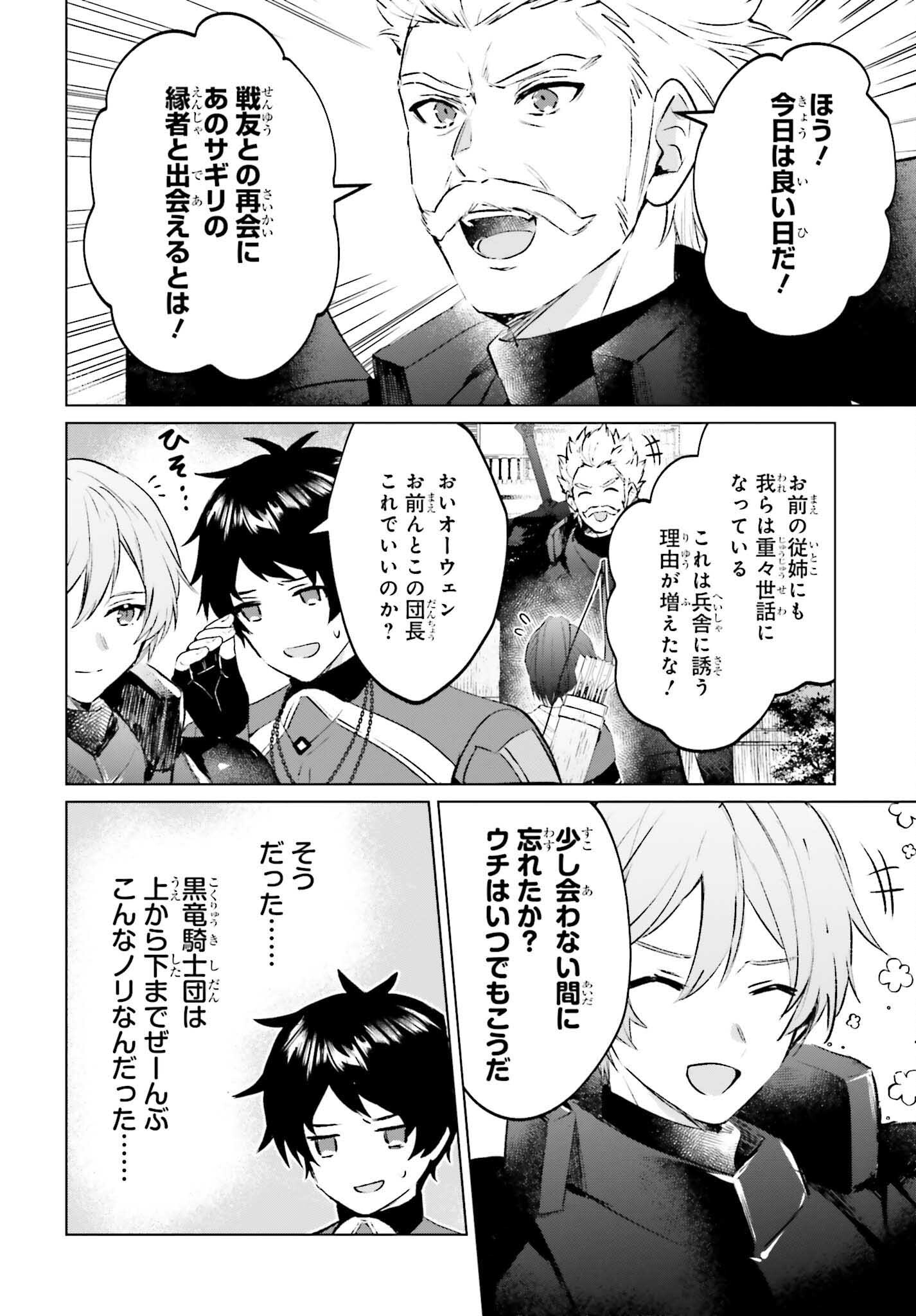 SEMI RETIRE SHITA BOUKENSHA WA NONBIRI KURASHITAI (MANGA) - raw - Chapter 14 - https://jpdd.ccdd.to/JPDD/56001505/yhekw55fydb.jpg