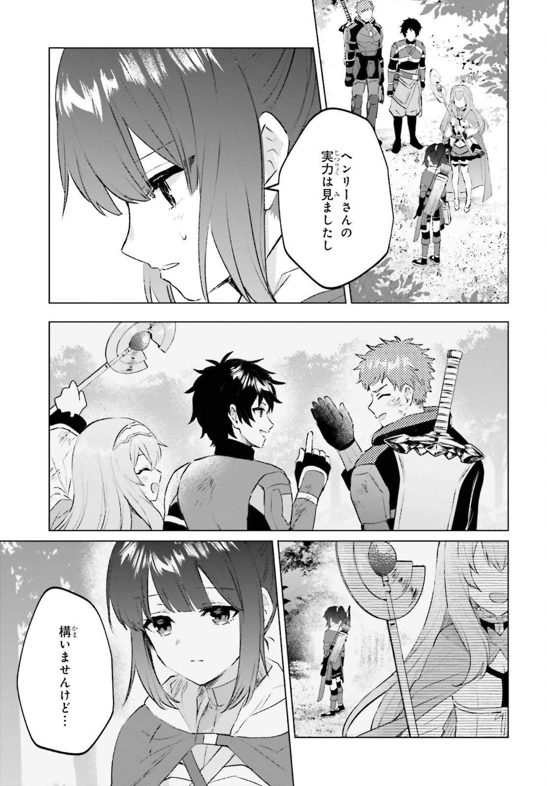SEMI RETIRE SHITA BOUKENSHA WA NONBIRI KURASHITAI (MANGA) - raw - Chapter 10 - https://jpdd.ccdd.to/JPDD/56001505/ylutn4gswva.jpg