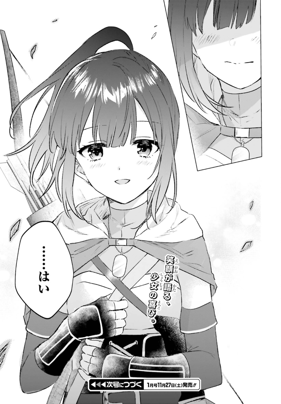 SEMI RETIRE SHITA BOUKENSHA WA NONBIRI KURASHITAI (MANGA) - raw - Chapter 10 - https://jpdd.ccdd.to/JPDD/56001505/zixsd3wwbox.jpg
