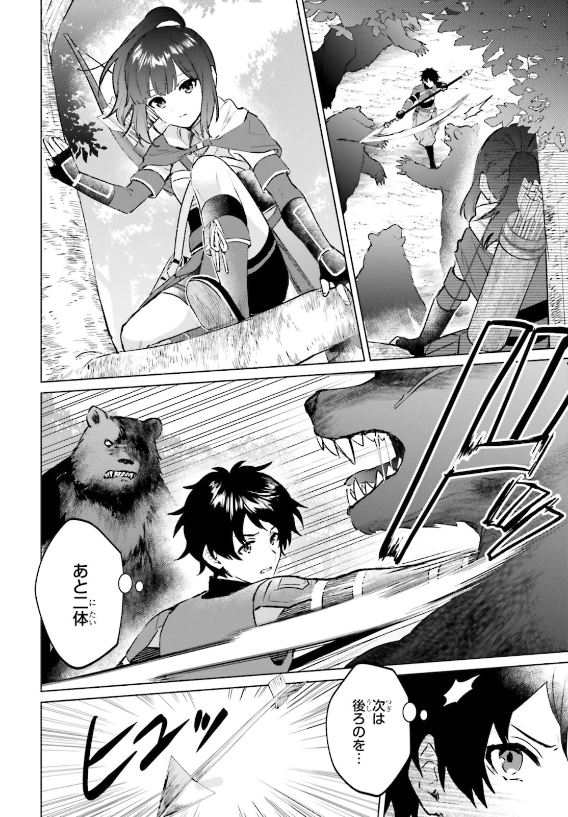 SEMI RETIRE SHITA BOUKENSHA WA NONBIRI KURASHITAI (MANGA) - raw - Chapter 10 - https://jpdd.ccdd.to/JPDD/56001505/zyxpyuw5ali.jpg