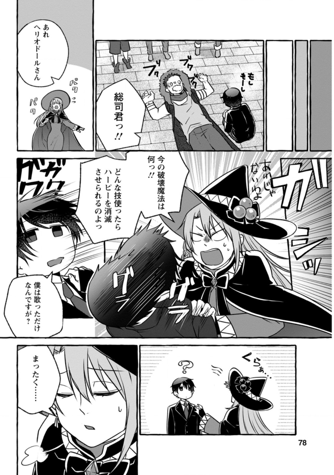ISEKAI NO YAKUSHO DE ARUBAITO HAJIMEMASHITA (MANGA) - raw - Chapter 8.2 - https://jpdd.ccdd.to/JPDD/56011505/3n3ddxs0ynr.jpg
