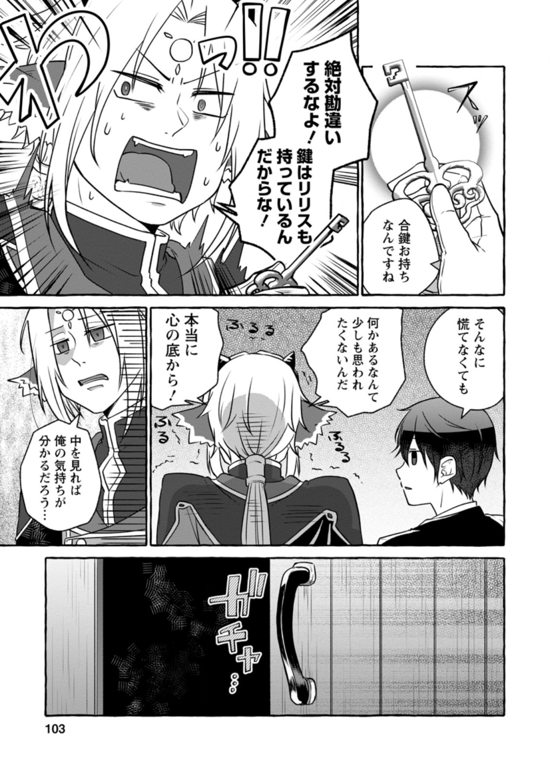 ISEKAI NO YAKUSHO DE ARUBAITO HAJIMEMASHITA (MANGA) - raw - Chapter 9.1 - https://jpdd.ccdd.to/JPDD/56011505/3yjkliszcov.jpg