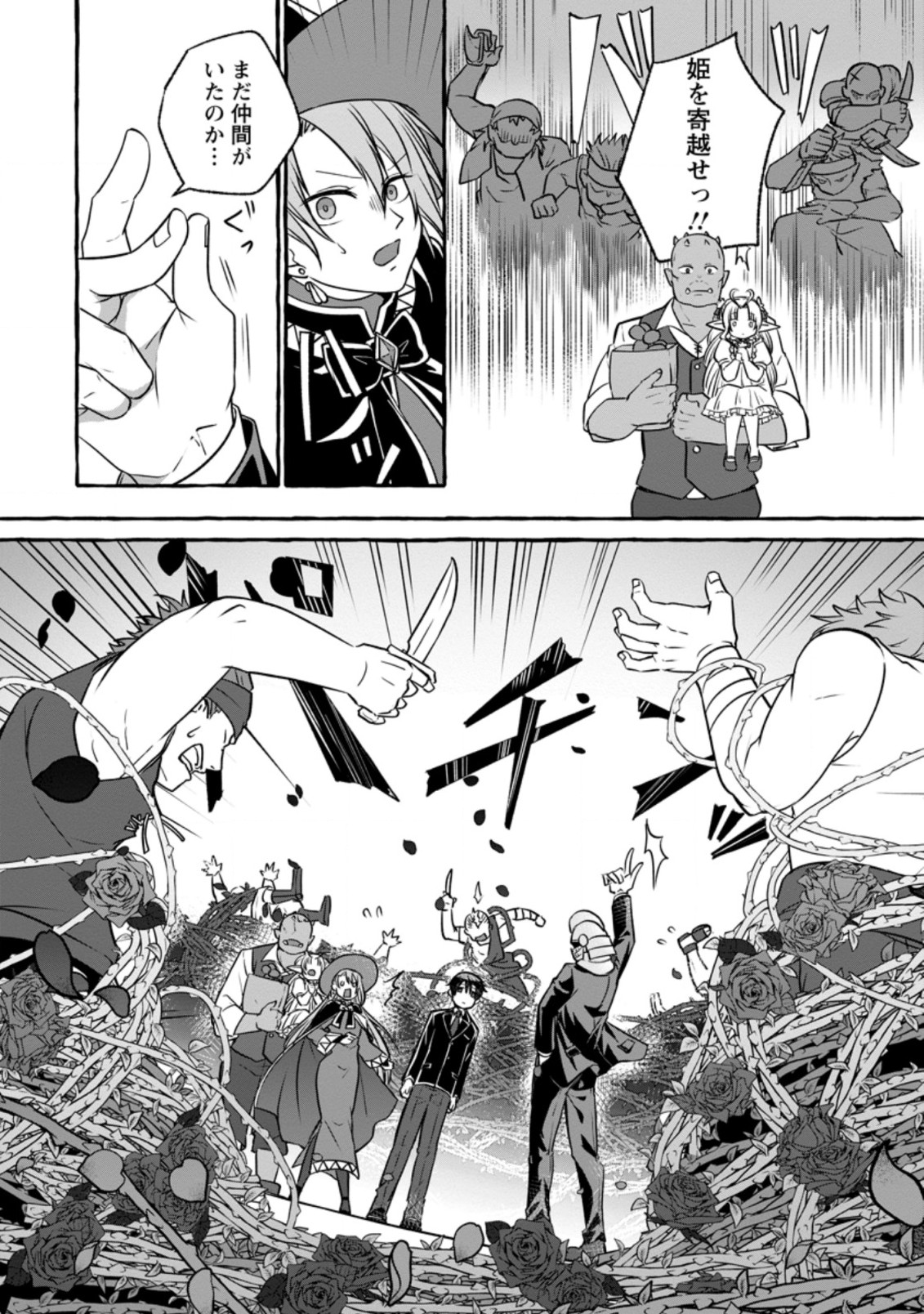 ISEKAI NO YAKUSHO DE ARUBAITO HAJIMEMASHITA (MANGA) - raw - Chapter 8.3 - https://jpdd.ccdd.to/JPDD/56011505/43k0cpztfvq.jpg