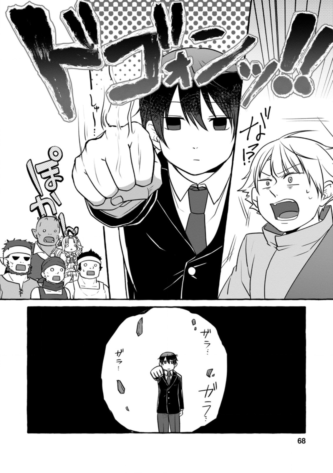 ISEKAI NO YAKUSHO DE ARUBAITO HAJIMEMASHITA (MANGA) - raw - Chapter 8.1 - https://jpdd.ccdd.to/JPDD/56011505/a5uhnbxxvom.jpg