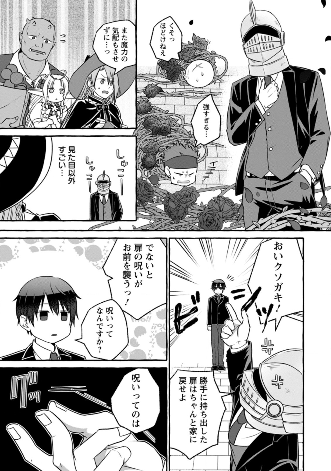 ISEKAI NO YAKUSHO DE ARUBAITO HAJIMEMASHITA (MANGA) - raw - Chapter 8.3 - https://jpdd.ccdd.to/JPDD/56011505/aazqo1u1qpy.jpg