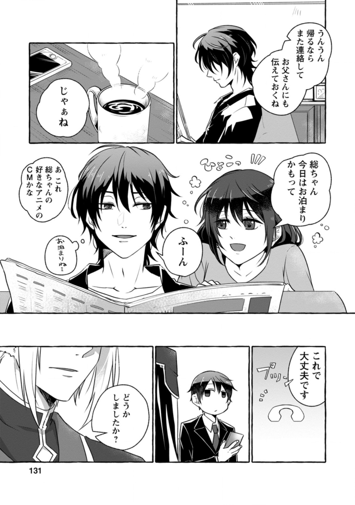 ISEKAI NO YAKUSHO DE ARUBAITO HAJIMEMASHITA (MANGA) - raw - Chapter 10.1 - https://jpdd.ccdd.to/JPDD/56011505/egqhtgqlbr3.jpg