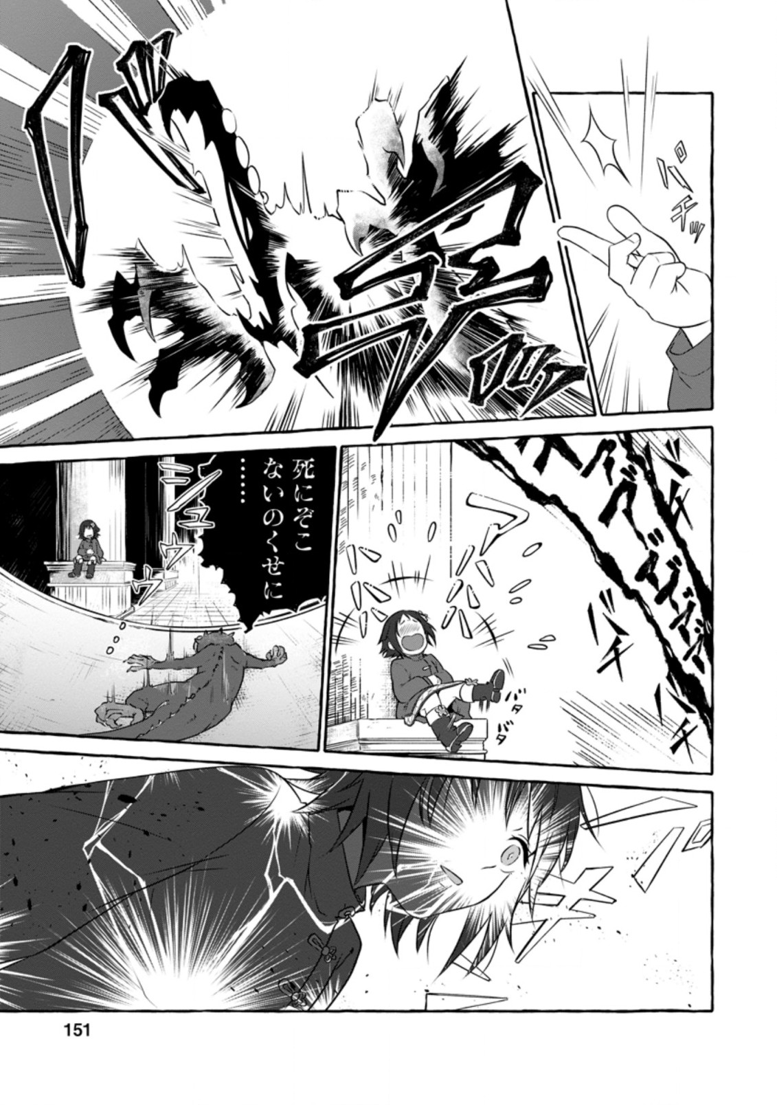 ISEKAI NO YAKUSHO DE ARUBAITO HAJIMEMASHITA (MANGA) - raw - Chapter 10.3 - https://jpdd.ccdd.to/JPDD/56011505/i3moieg2dlj.jpg