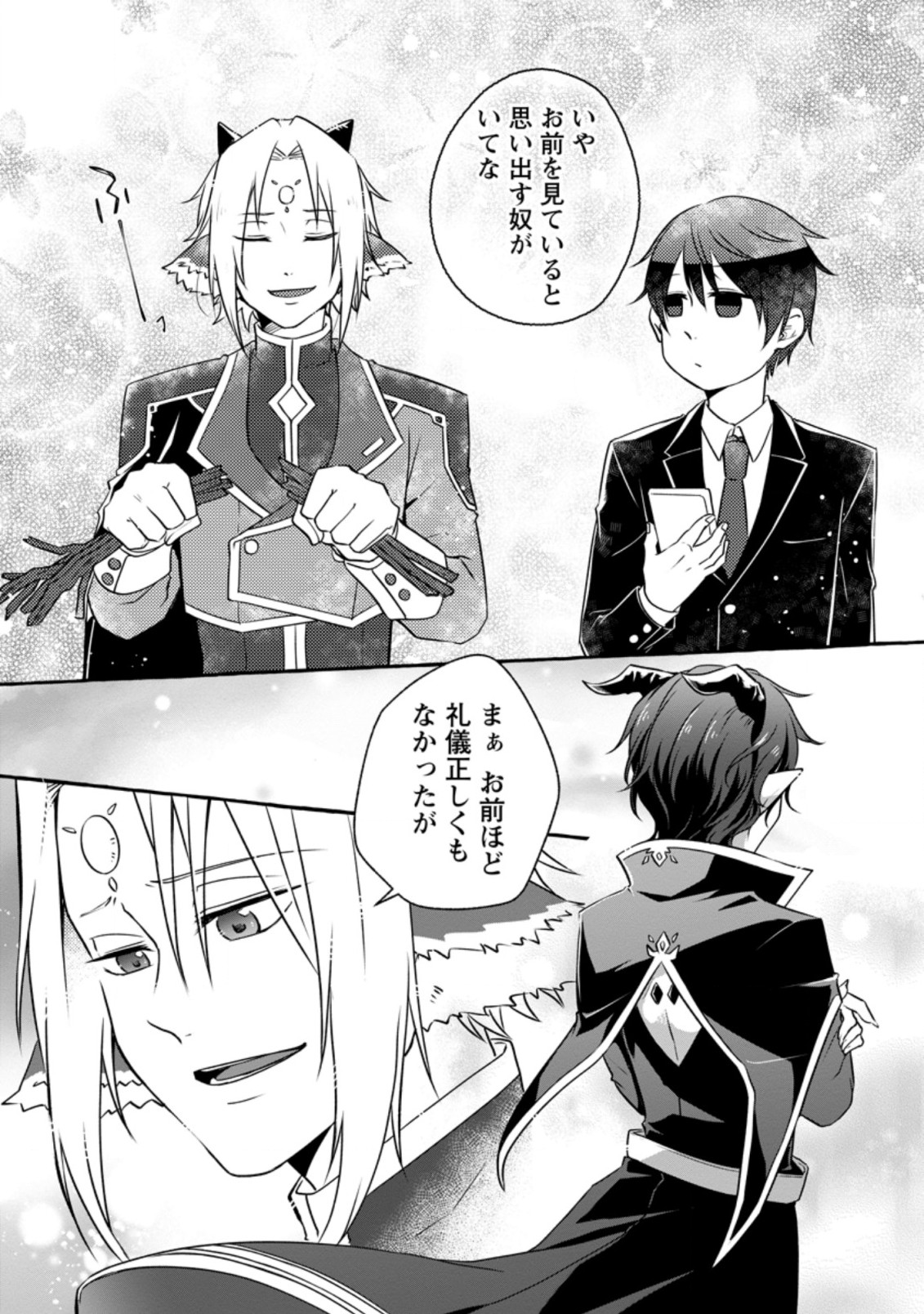 ISEKAI NO YAKUSHO DE ARUBAITO HAJIMEMASHITA (MANGA) - raw - Chapter 10.1 - https://jpdd.ccdd.to/JPDD/56011505/iz0omniaebo.jpg
