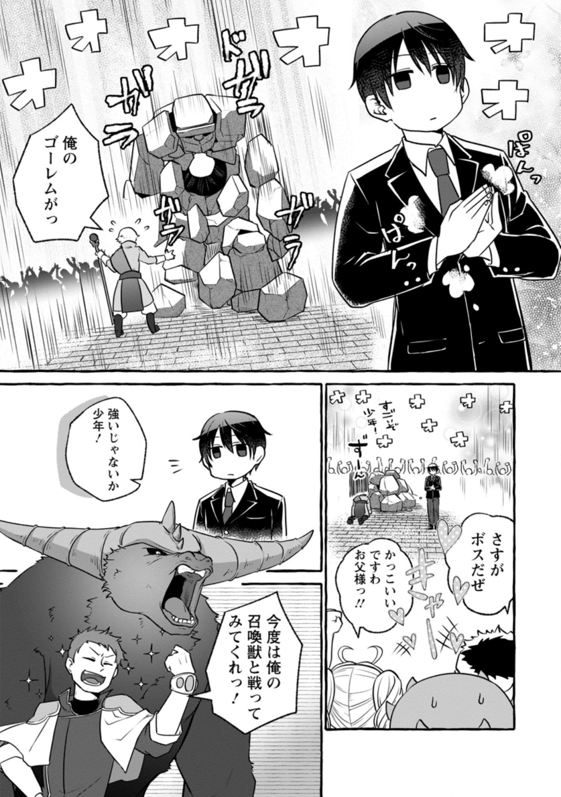 ISEKAI NO YAKUSHO DE ARUBAITO HAJIMEMASHITA (MANGA) - raw - Chapter 8.1 - https://jpdd.ccdd.to/JPDD/56011505/j1lgfs4cyi0.jpg