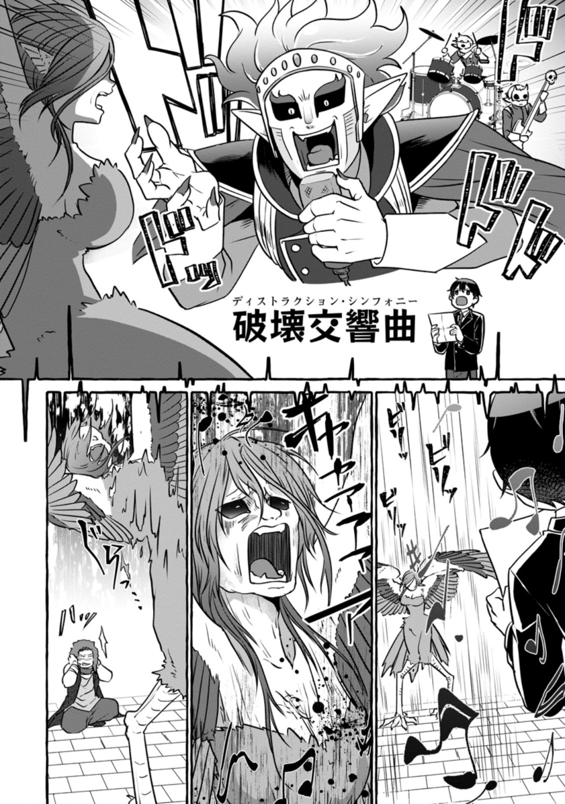 ISEKAI NO YAKUSHO DE ARUBAITO HAJIMEMASHITA (MANGA) - raw - Chapter 8.2 - https://jpdd.ccdd.to/JPDD/56011505/jaoz3ix3gwu.jpg