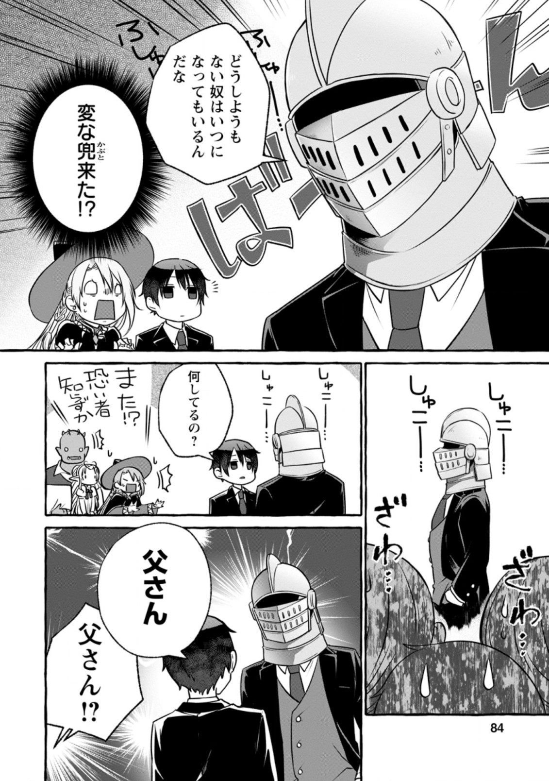 ISEKAI NO YAKUSHO DE ARUBAITO HAJIMEMASHITA (MANGA) - raw - Chapter 8.3 - https://jpdd.ccdd.to/JPDD/56011505/myptsyrx1kv.jpg