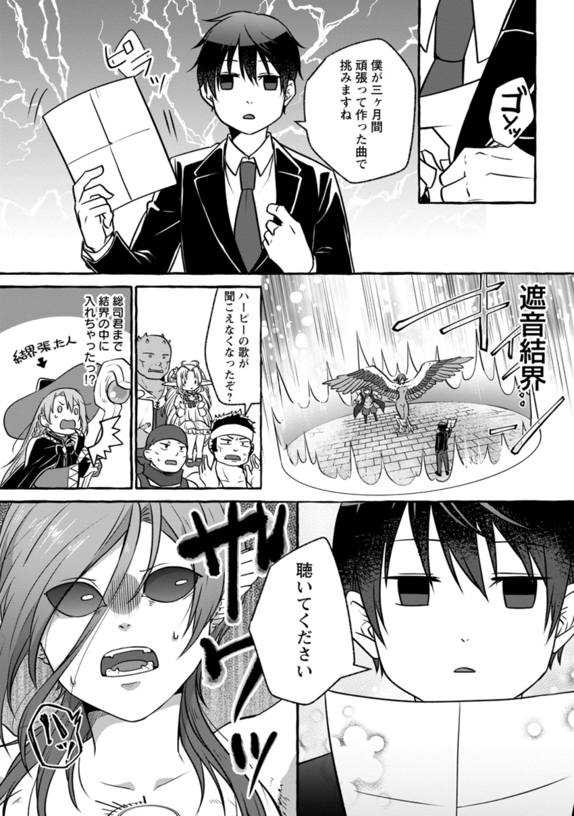 ISEKAI NO YAKUSHO DE ARUBAITO HAJIMEMASHITA (MANGA) - raw - Chapter 8.2 - https://jpdd.ccdd.to/JPDD/56011505/pqpgvcmugyz.jpg