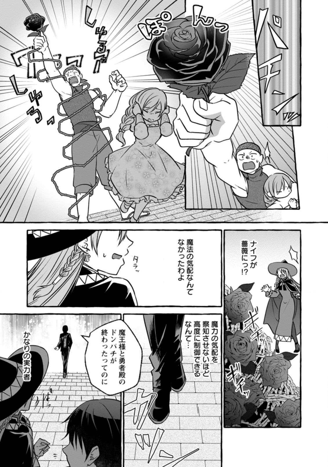 ISEKAI NO YAKUSHO DE ARUBAITO HAJIMEMASHITA (MANGA) - raw - Chapter 8.2 - https://jpdd.ccdd.to/JPDD/56011505/ryxuzf012k2.jpg