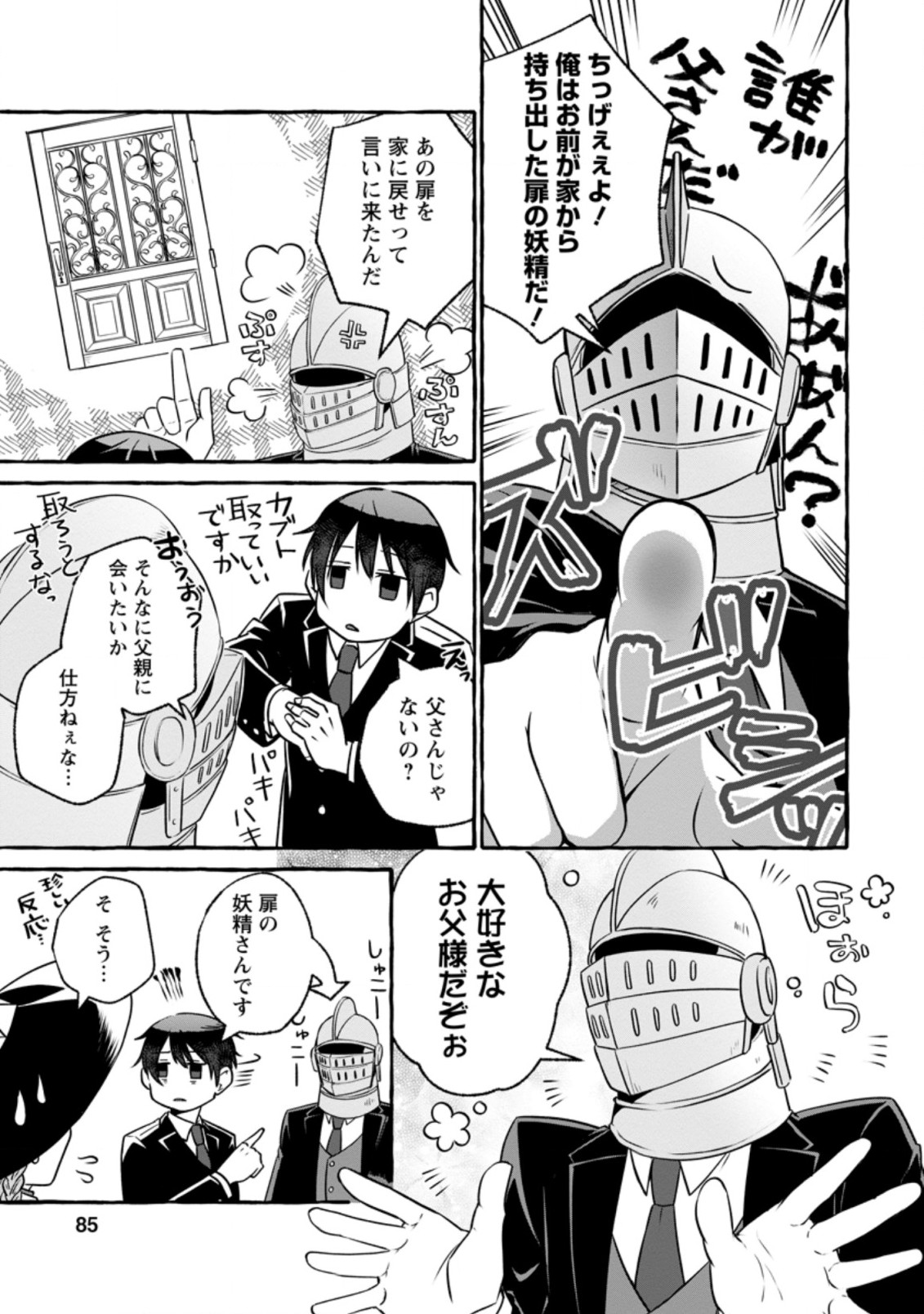 ISEKAI NO YAKUSHO DE ARUBAITO HAJIMEMASHITA (MANGA) - raw - Chapter 8.3 - https://jpdd.ccdd.to/JPDD/56011505/sjmg4uuejle.jpg