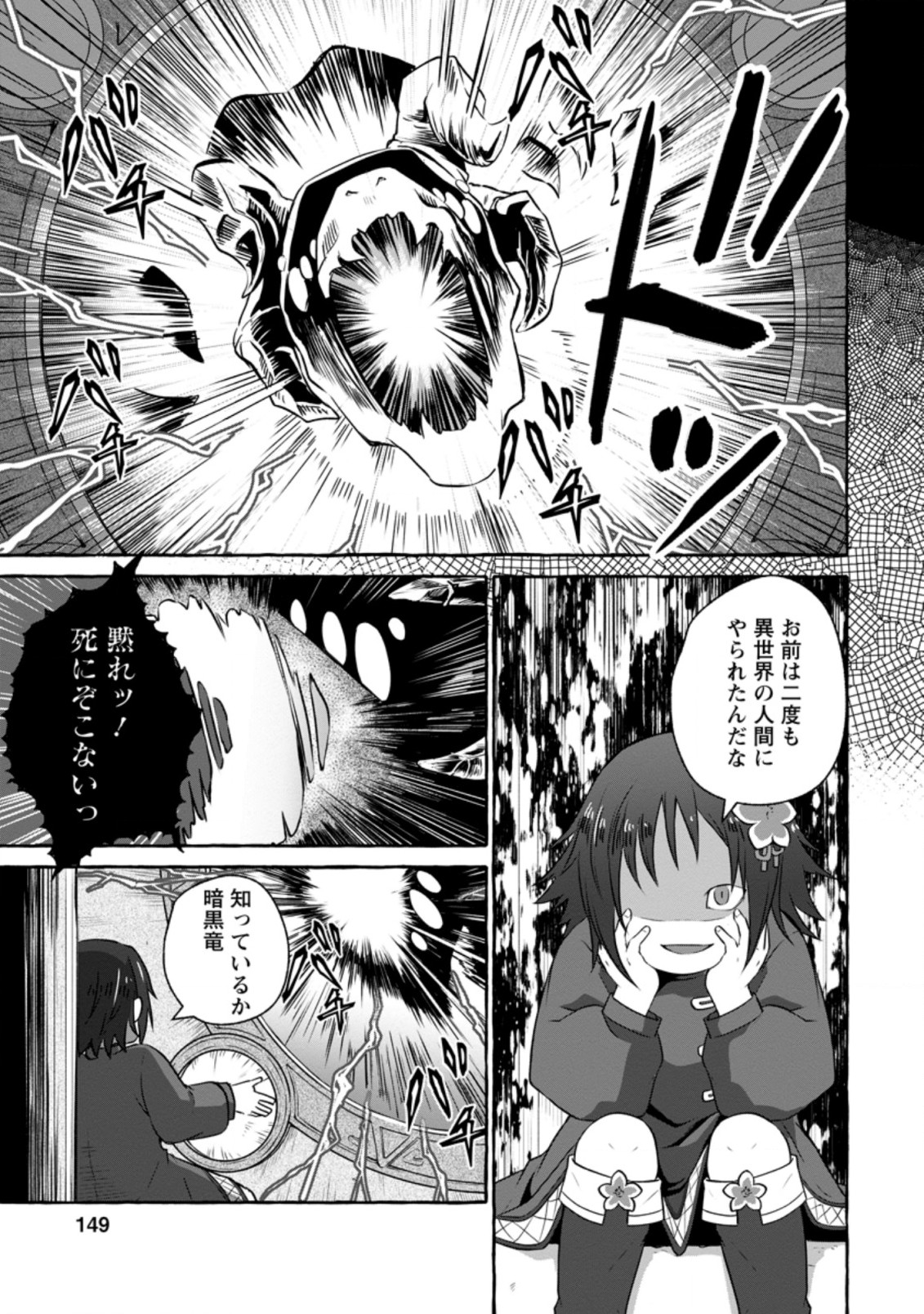 ISEKAI NO YAKUSHO DE ARUBAITO HAJIMEMASHITA (MANGA) - raw - Chapter 10.3 - https://jpdd.ccdd.to/JPDD/56011505/uybdj2n0nvd.jpg