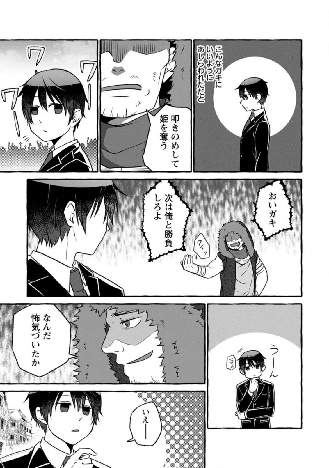 ISEKAI NO YAKUSHO DE ARUBAITO HAJIMEMASHITA (MANGA) - raw - Chapter 8.1 - https://jpdd.ccdd.to/JPDD/56011505/xafupjwucoi.jpg