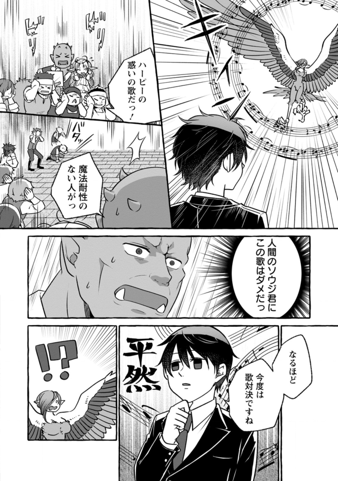 ISEKAI NO YAKUSHO DE ARUBAITO HAJIMEMASHITA (MANGA) - raw - Chapter 8.2 - https://jpdd.ccdd.to/JPDD/56011505/ynzcdspb4xv.jpg