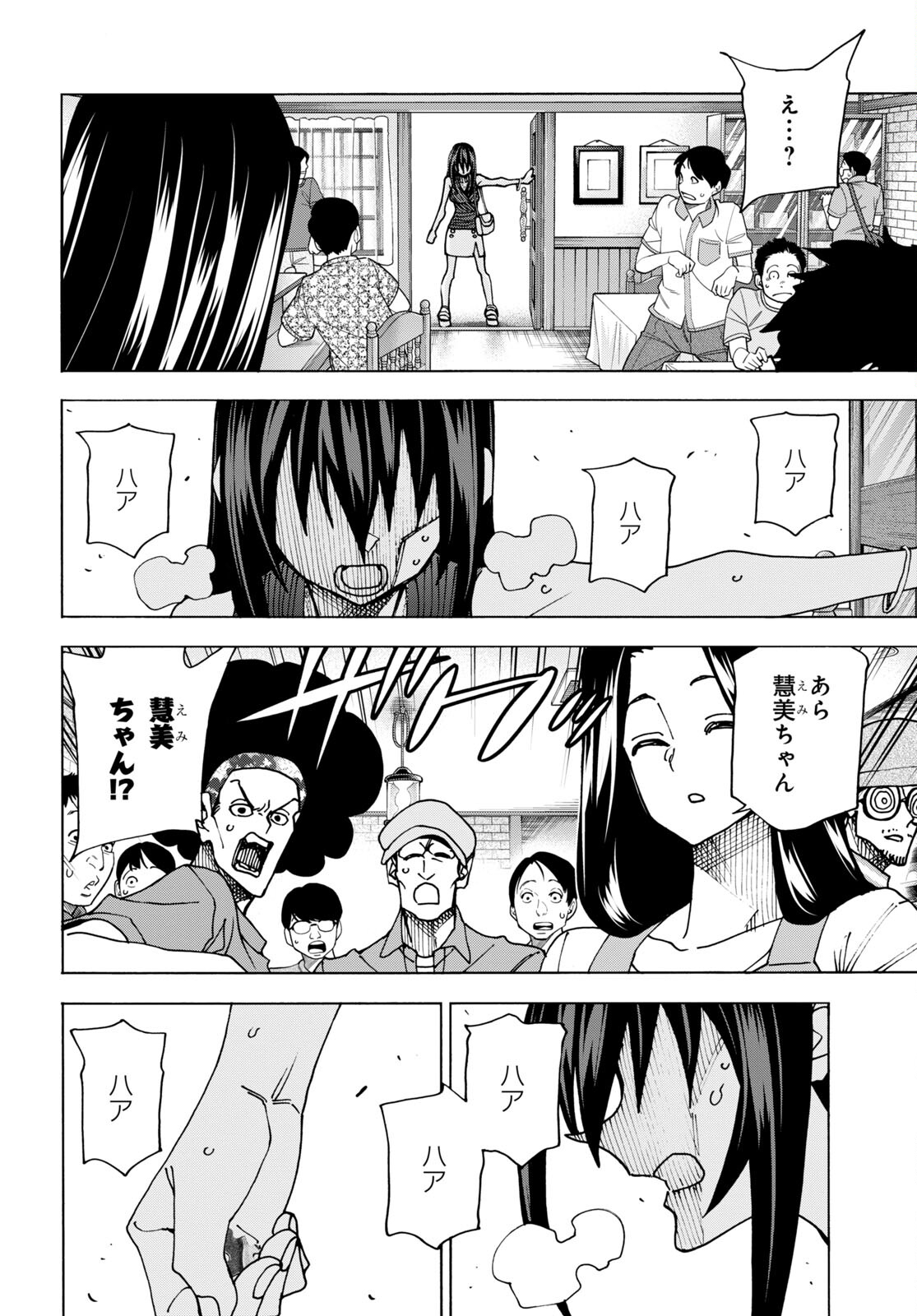SUBETE NO JINRUI O HAKAI SURU. SORERA WA SAISEI DEKINAI. - raw - Chapter 46 - https://jpdd.ccdd.to/JPDD/56021505/01njiry0gwh.jpg