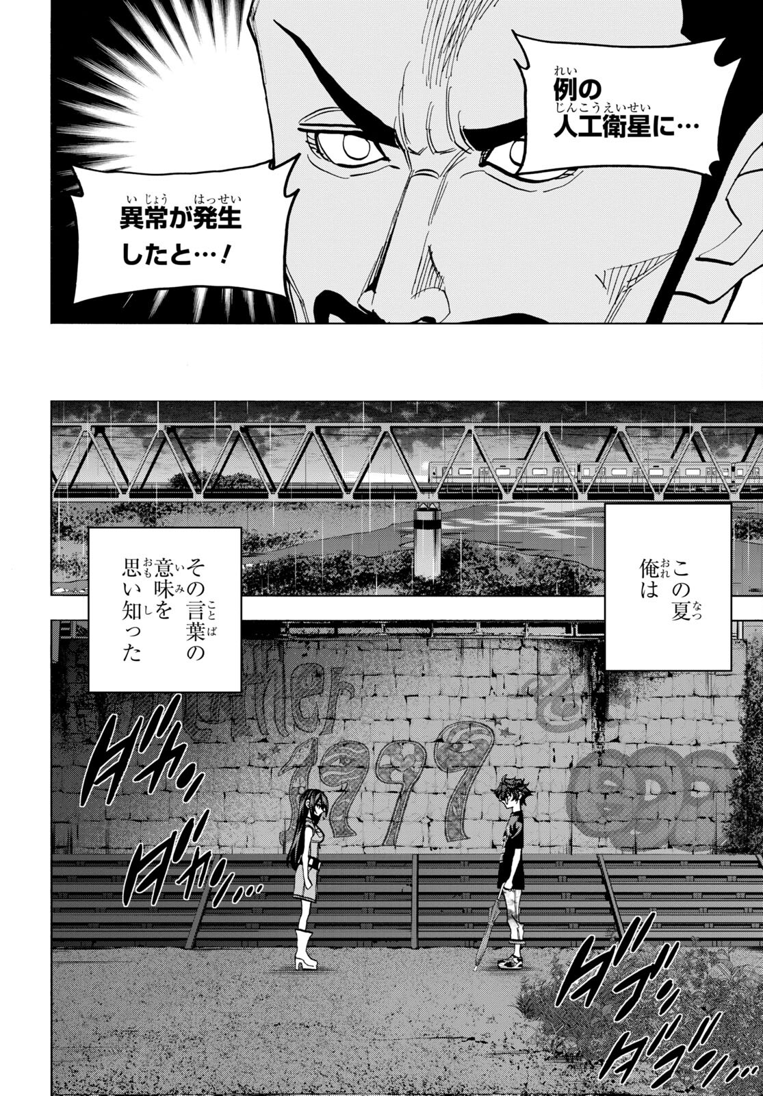 SUBETE NO JINRUI O HAKAI SURU. SORERA WA SAISEI DEKINAI. - raw - Chapter 45 - https://jpdd.ccdd.to/JPDD/56021505/2dfndacatmb.jpg
