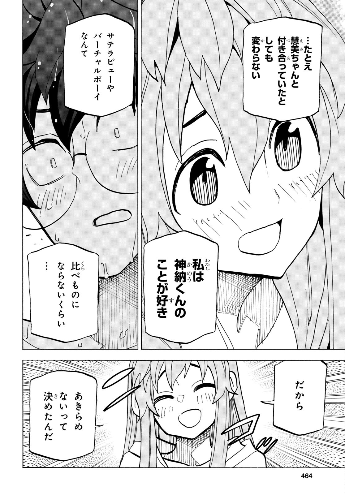 SUBETE NO JINRUI O HAKAI SURU. SORERA WA SAISEI DEKINAI. - raw - Chapter 45 - https://jpdd.ccdd.to/JPDD/56021505/2pkmqa3i0z4.jpg