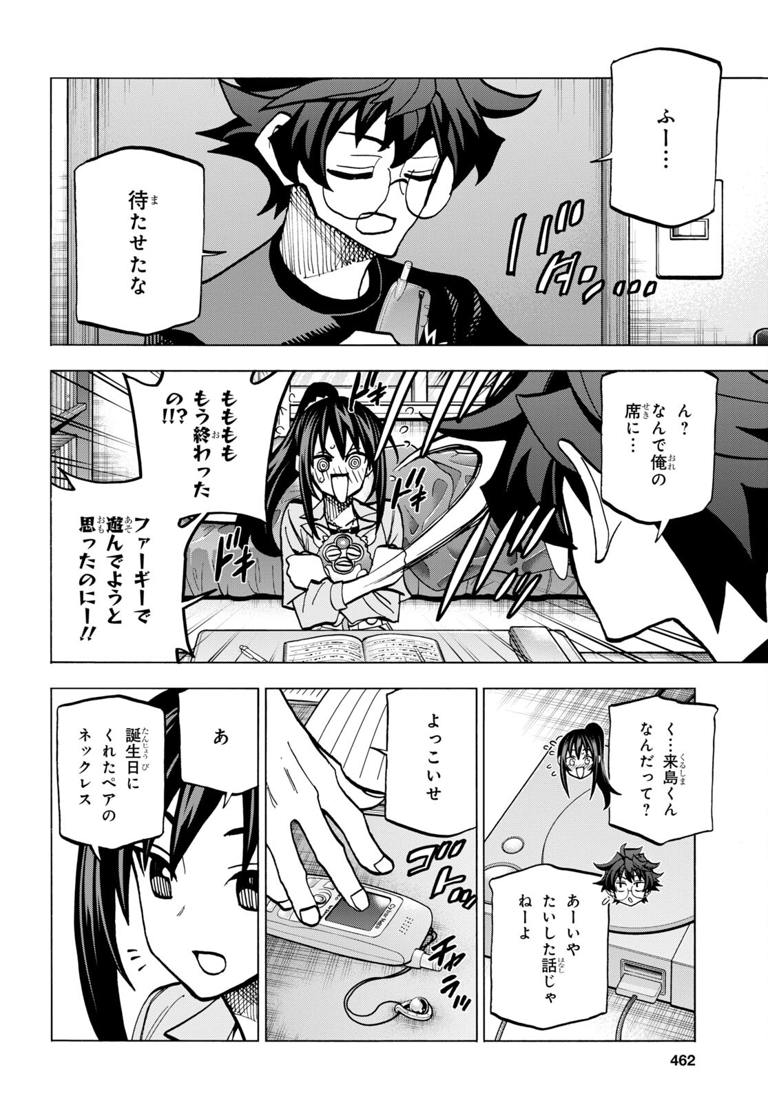 SUBETE NO JINRUI O HAKAI SURU. SORERA WA SAISEI DEKINAI. - raw - Chapter 44 - https://jpdd.ccdd.to/JPDD/56021505/2ujicn1mrjo.jpg