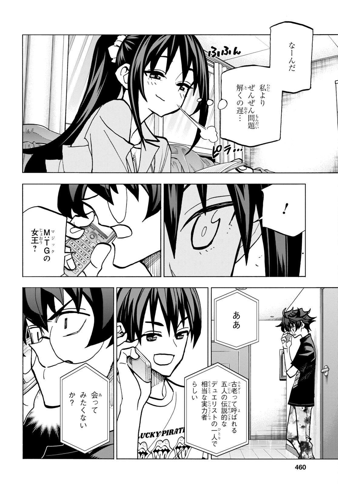 SUBETE NO JINRUI O HAKAI SURU. SORERA WA SAISEI DEKINAI. - raw - Chapter 44 - https://jpdd.ccdd.to/JPDD/56021505/3bcsvh55hwl.jpg