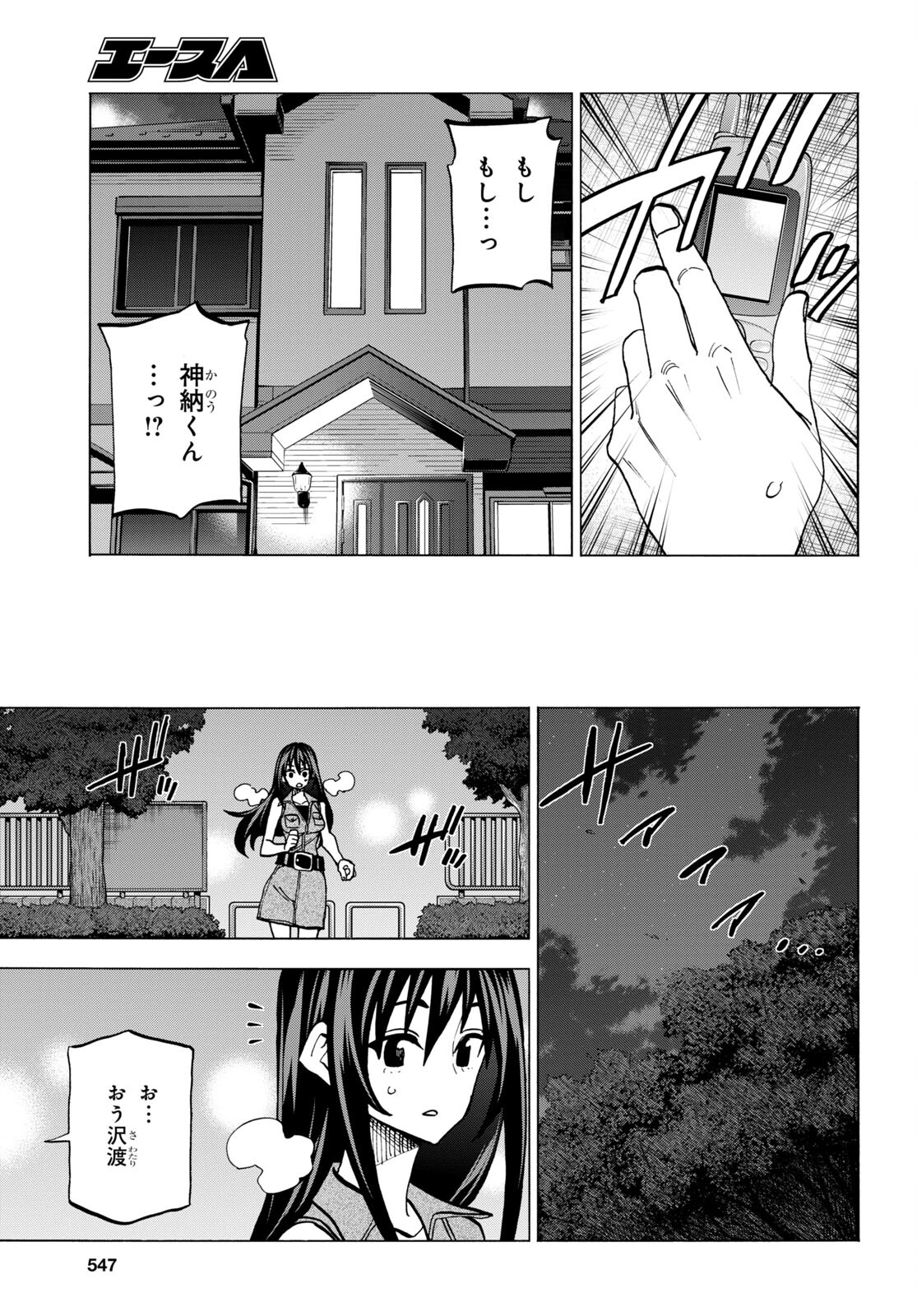 SUBETE NO JINRUI O HAKAI SURU. SORERA WA SAISEI DEKINAI. - raw - Chapter 43 - https://jpdd.ccdd.to/JPDD/56021505/4abhgg1gezu.jpg