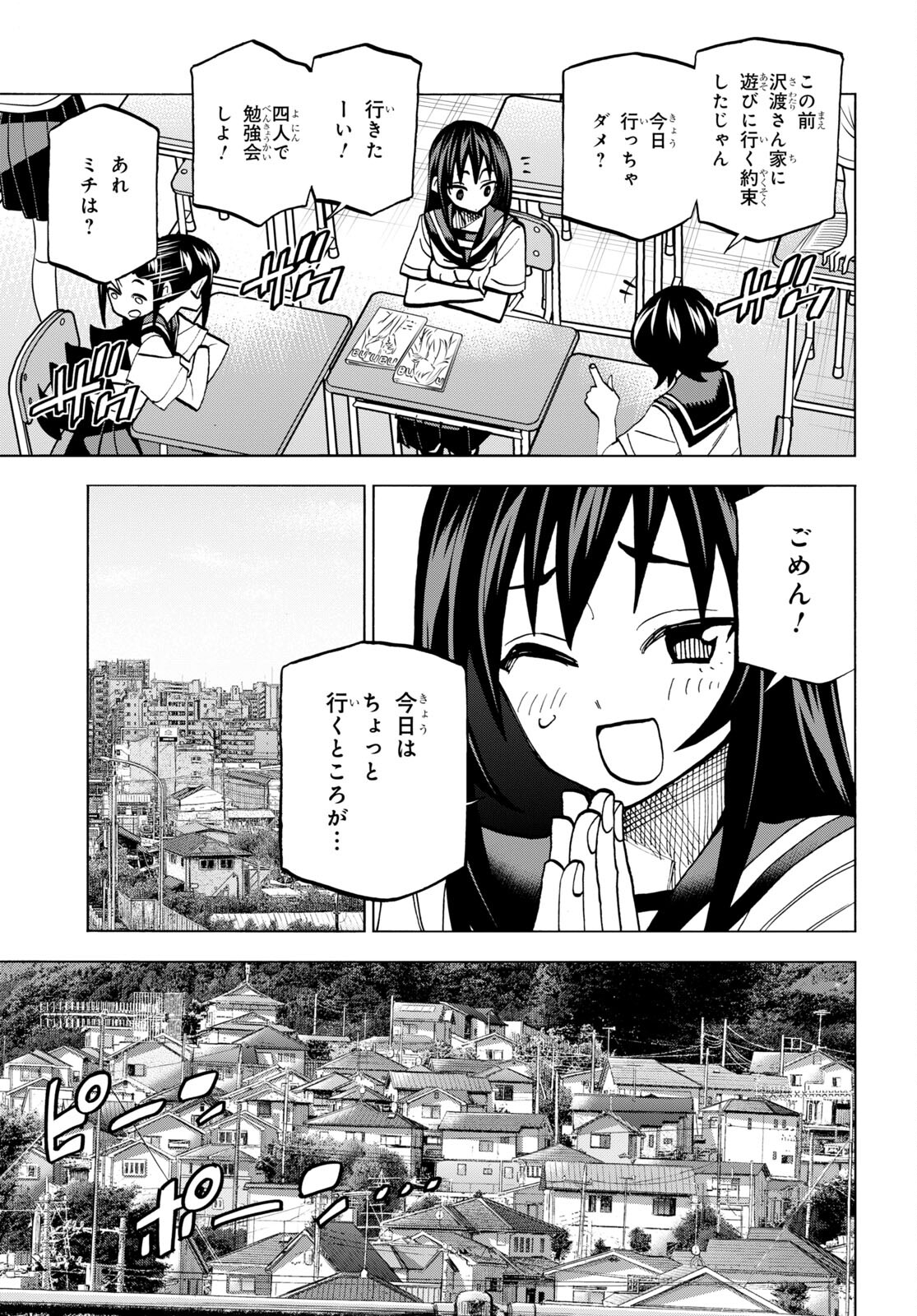 SUBETE NO JINRUI O HAKAI SURU. SORERA WA SAISEI DEKINAI. - raw - Chapter 44 - https://jpdd.ccdd.to/JPDD/56021505/4fuulc0bmrg.jpg
