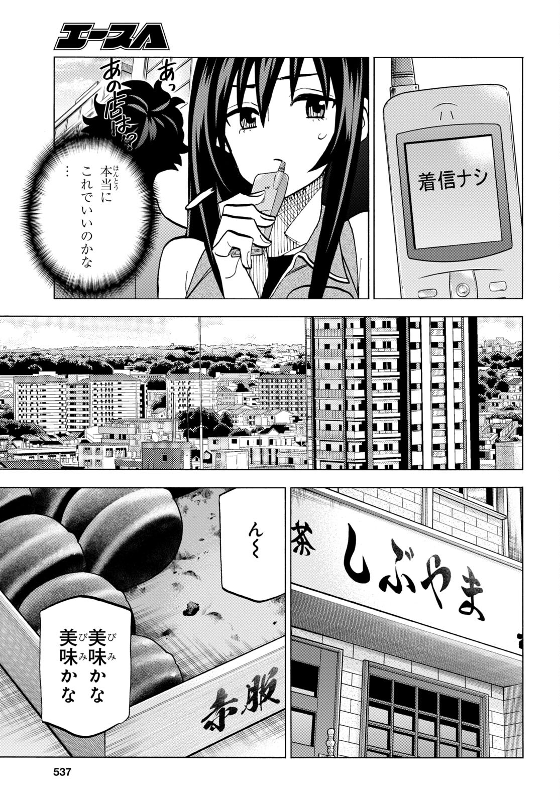 SUBETE NO JINRUI O HAKAI SURU. SORERA WA SAISEI DEKINAI. - raw - Chapter 43 - https://jpdd.ccdd.to/JPDD/56021505/5fbo155ik4r.jpg