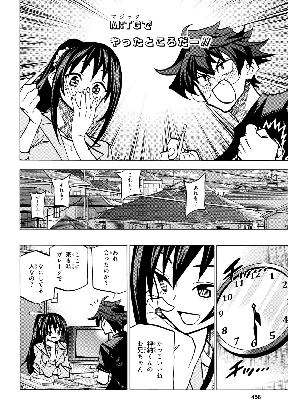 SUBETE NO JINRUI O HAKAI SURU. SORERA WA SAISEI DEKINAI. - raw - Chapter 44 - https://jpdd.ccdd.to/JPDD/56021505/5gqzuroxktz.jpg