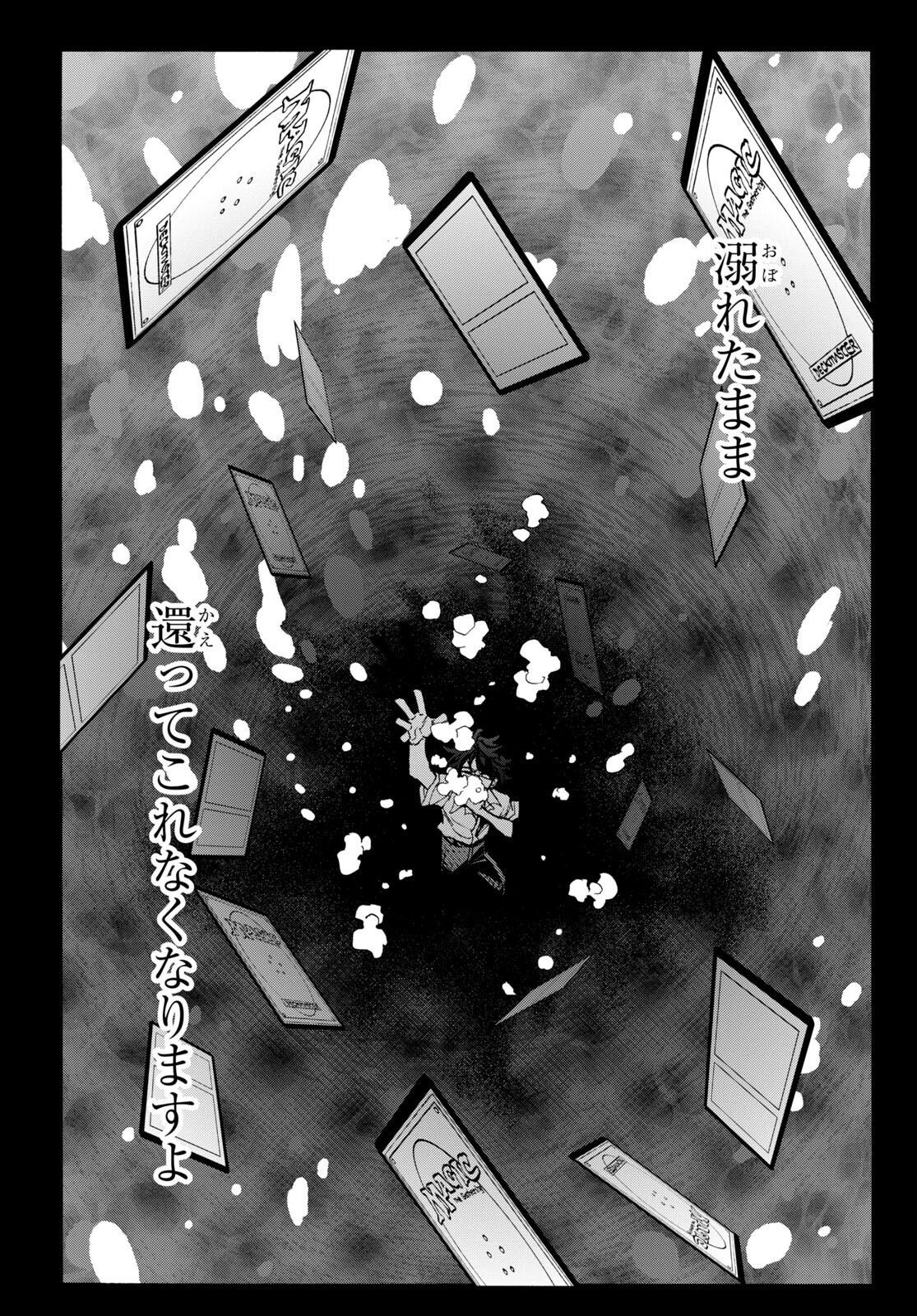 SUBETE NO JINRUI O HAKAI SURU. SORERA WA SAISEI DEKINAI. - raw - Chapter 44 - https://jpdd.ccdd.to/JPDD/56021505/5uqerjfp5c1.jpg