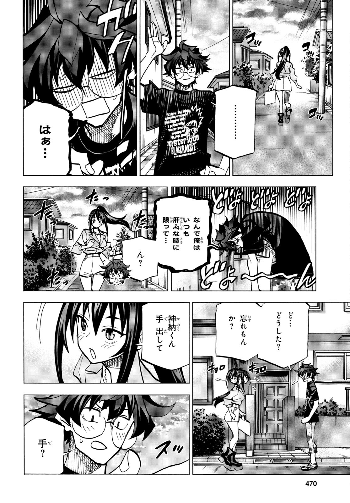 SUBETE NO JINRUI O HAKAI SURU. SORERA WA SAISEI DEKINAI. - raw - Chapter 44 - https://jpdd.ccdd.to/JPDD/56021505/5zoz2woc1qn.jpg